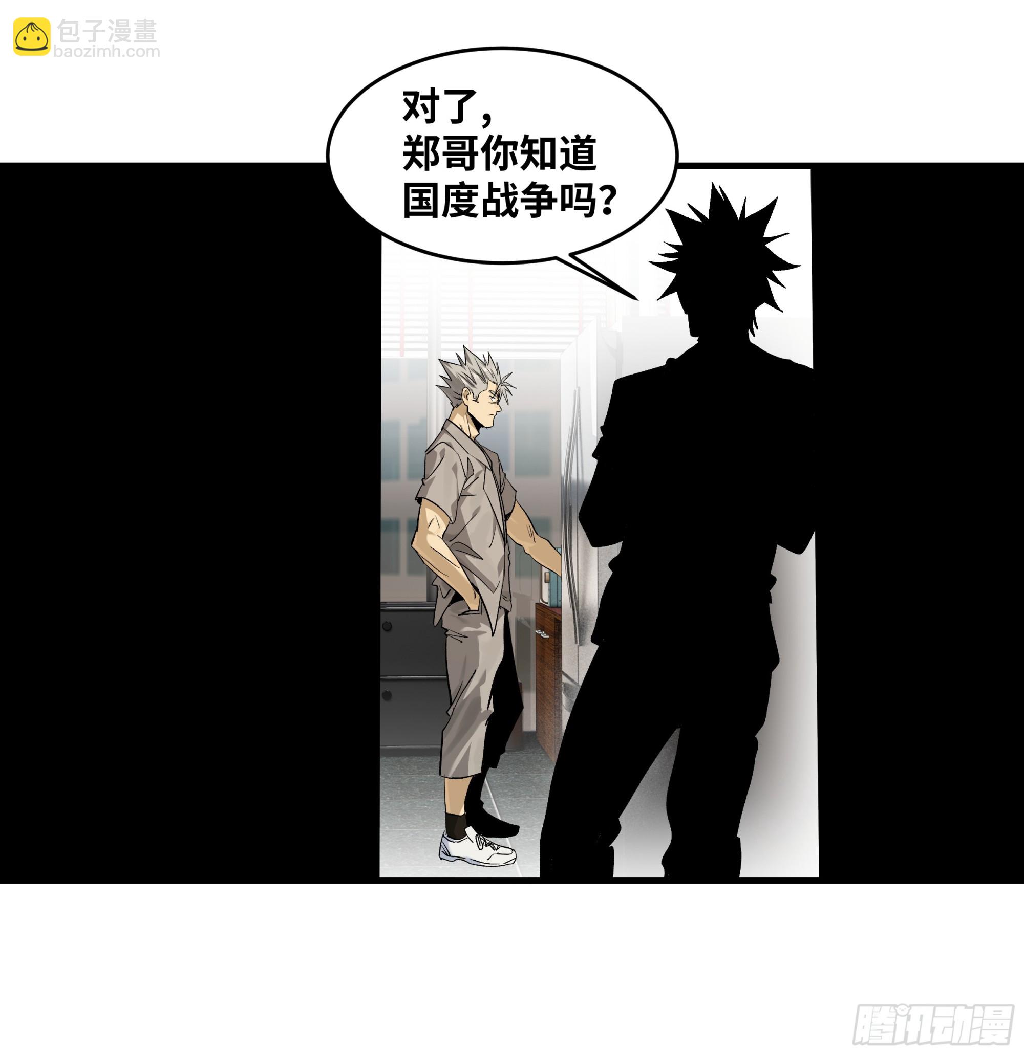 127 再见姚文仲(1/2)-第128话