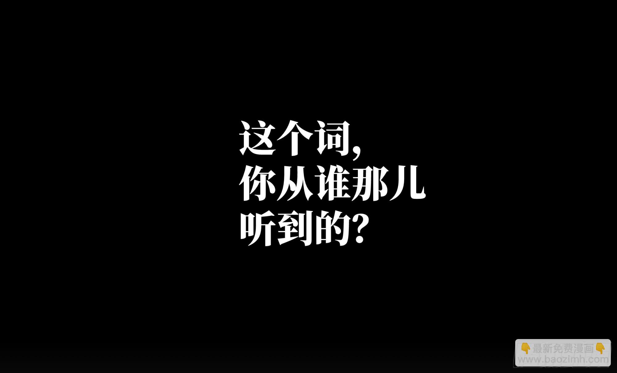 127 再见姚文仲(1/2)-第128话