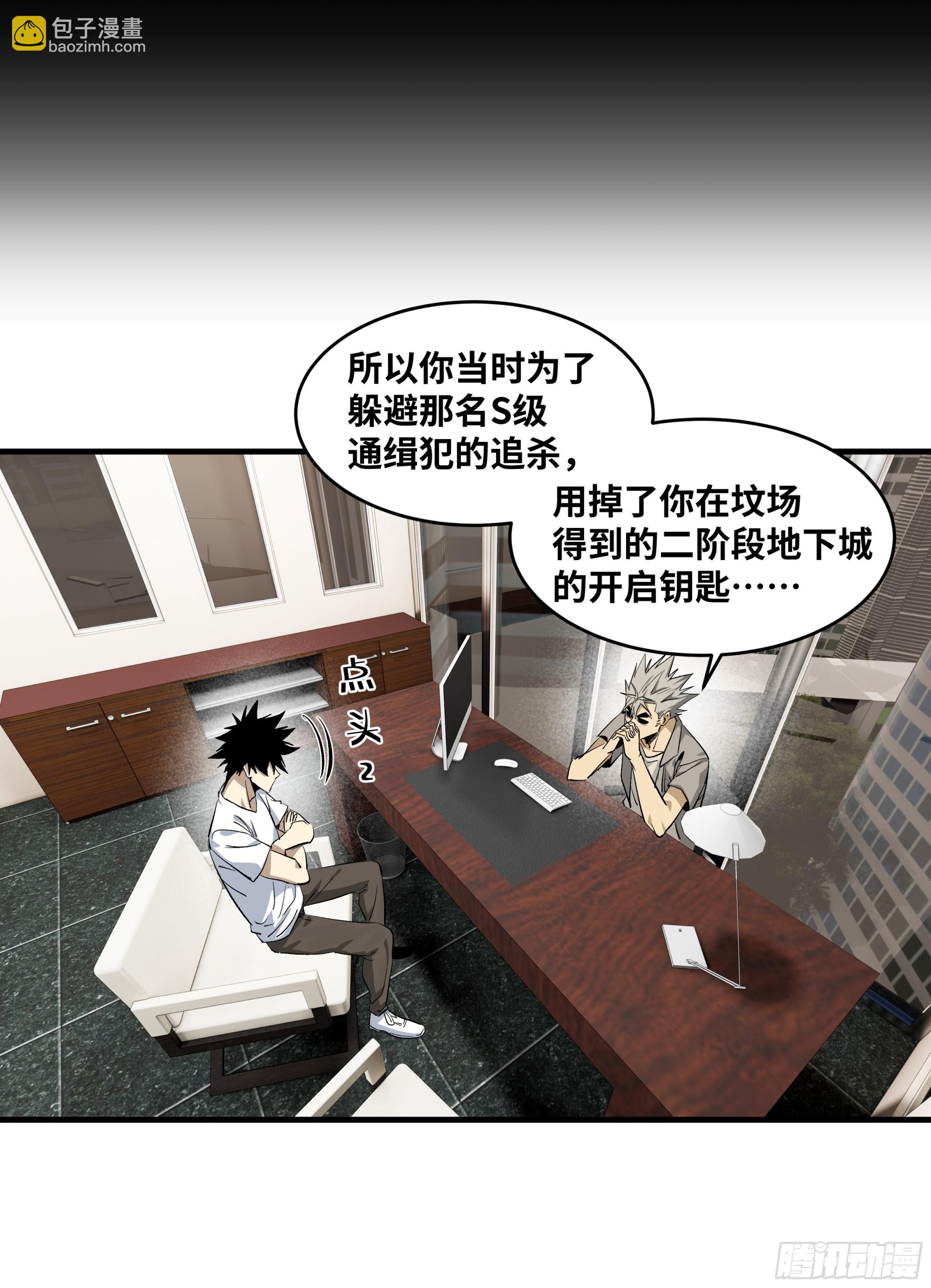 127 再见姚文仲(1/2)-第128话