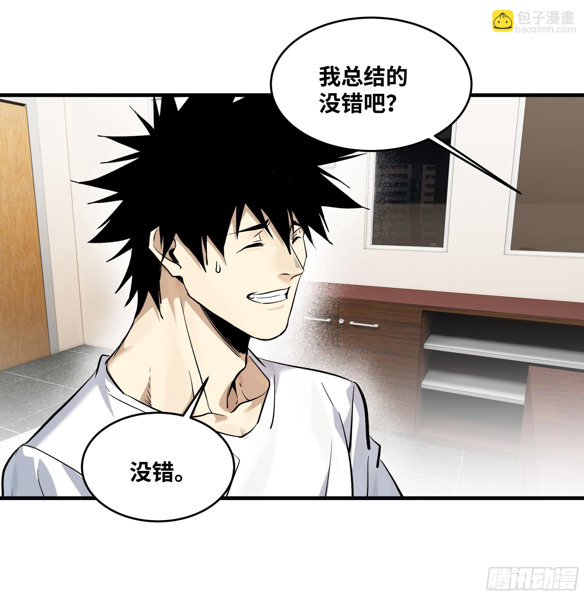 127 再见姚文仲(1/2)-第128话
