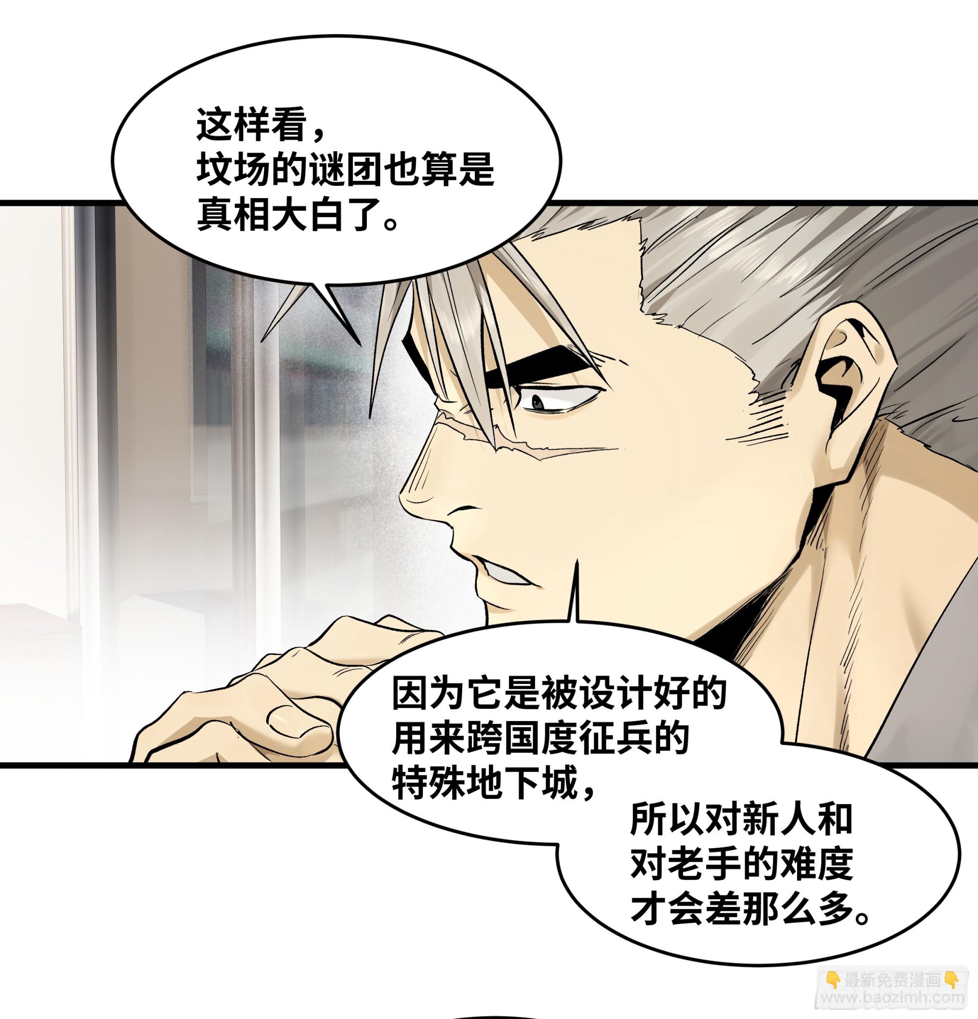 127 再见姚文仲(1/2)-第128话