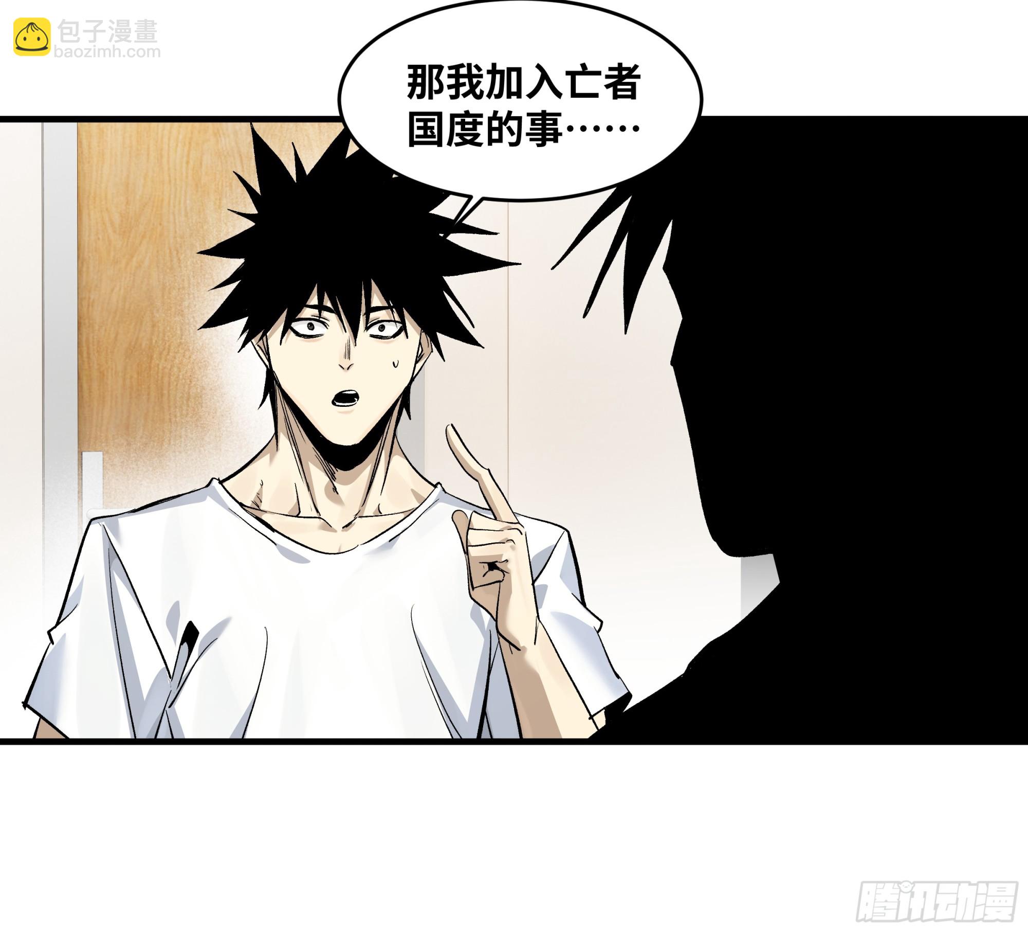 127 再见姚文仲(1/2)-第128话