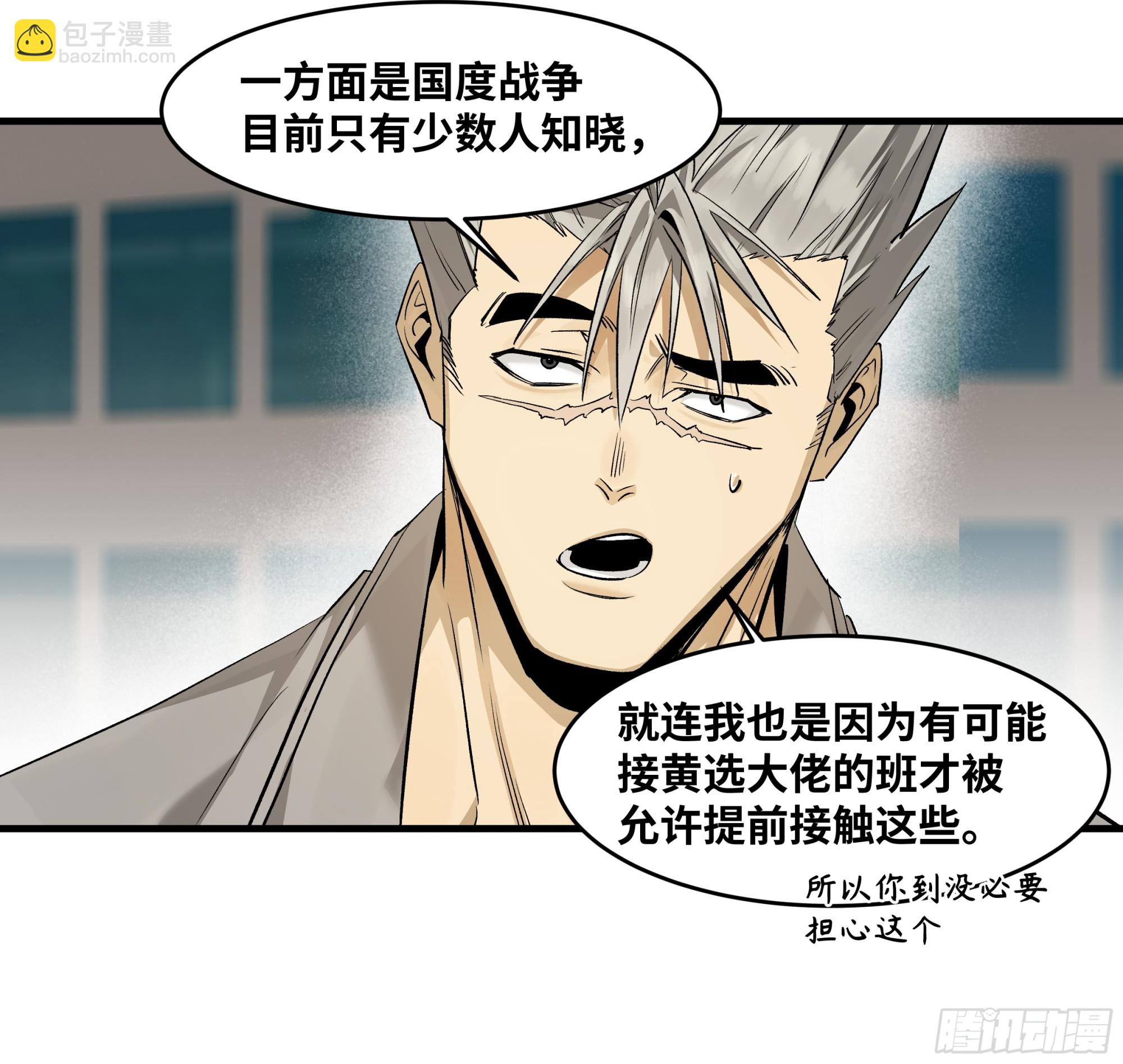 127 再见姚文仲(1/2)-第128话