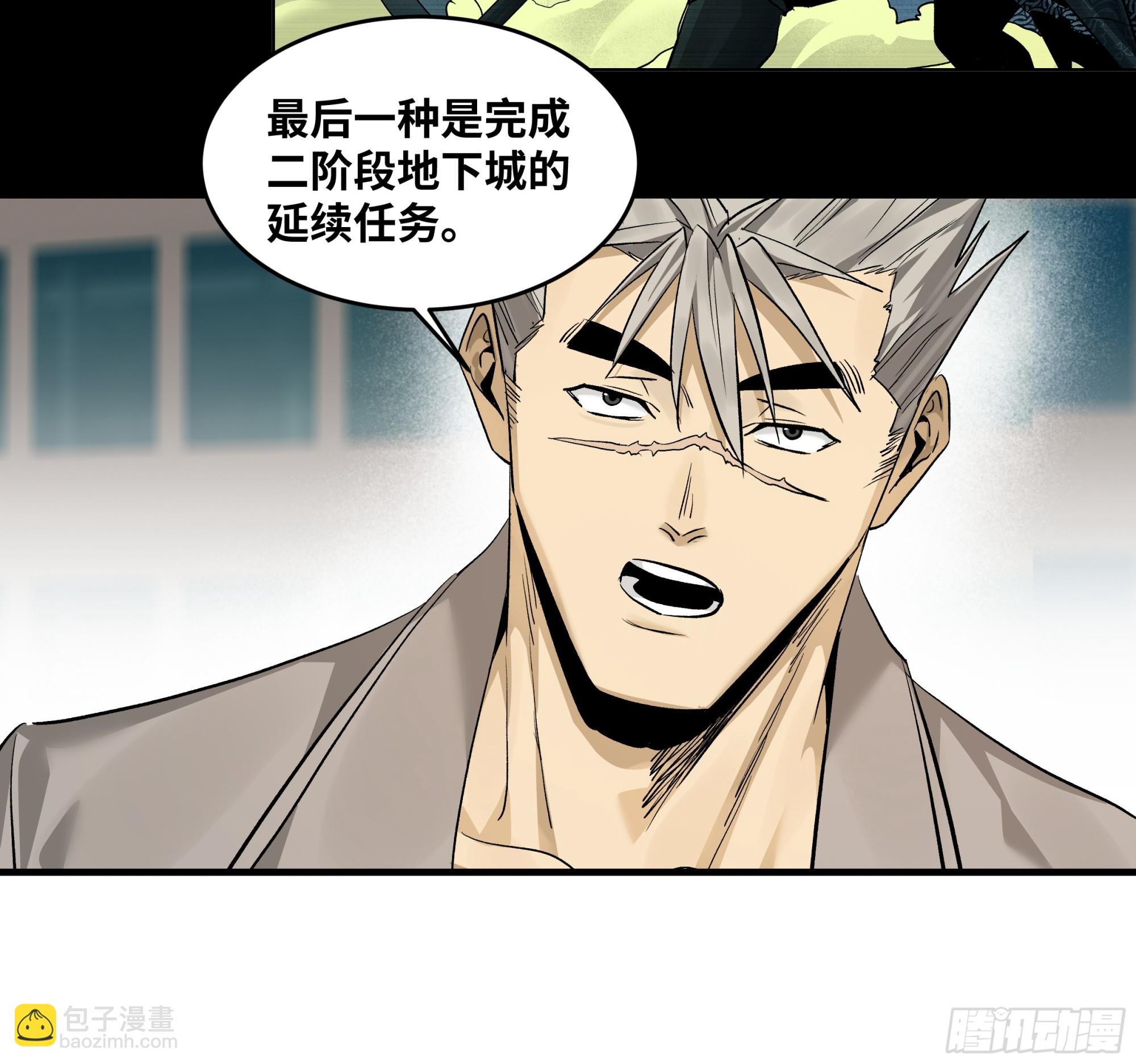 127 再见姚文仲(1/2)-第128话