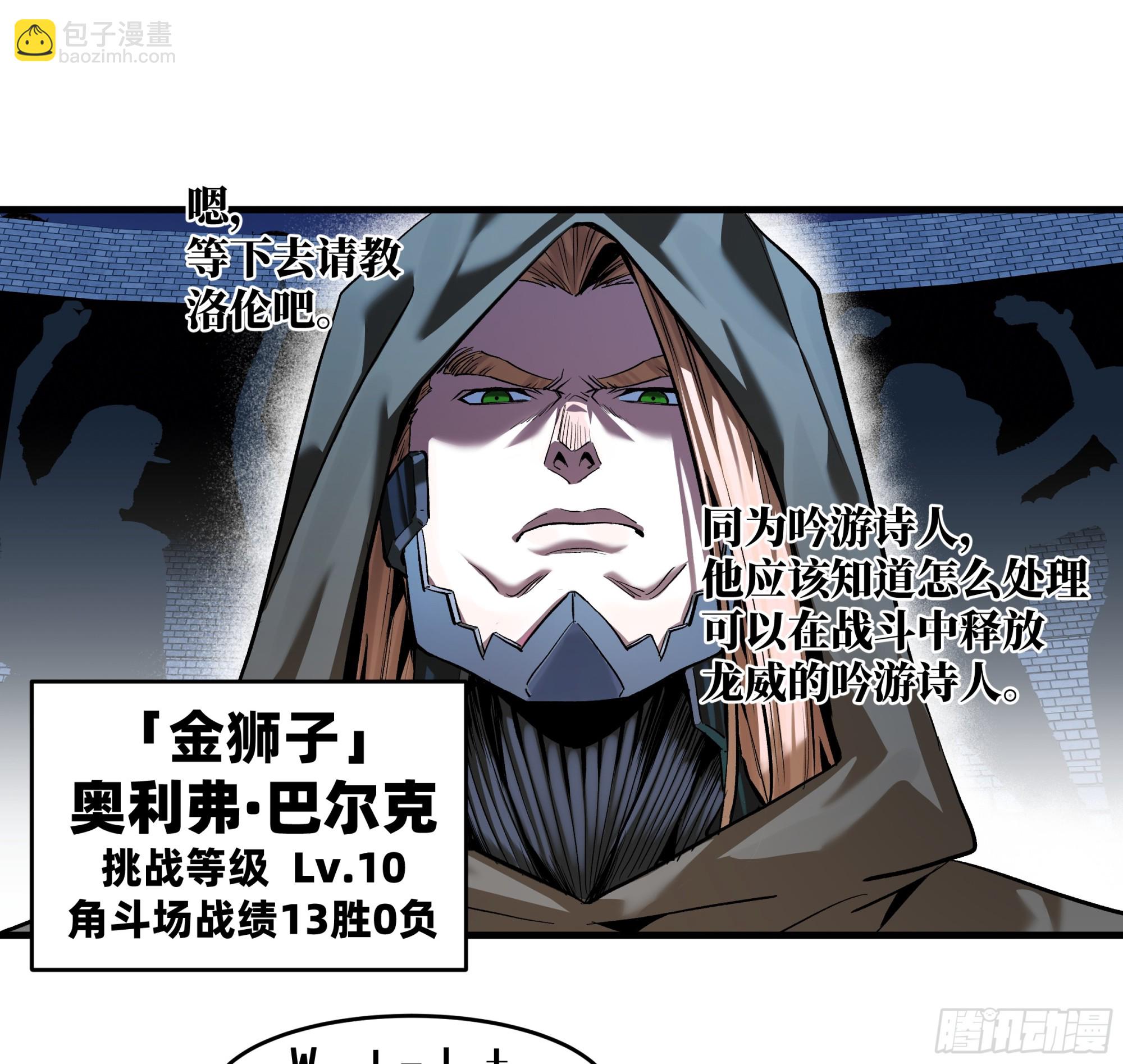 129 神秘客(1/2)-第130话