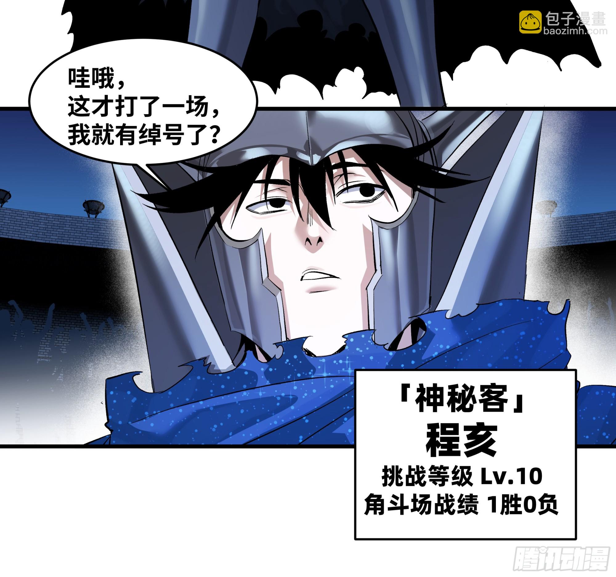 129 神秘客(1/2)-第130话