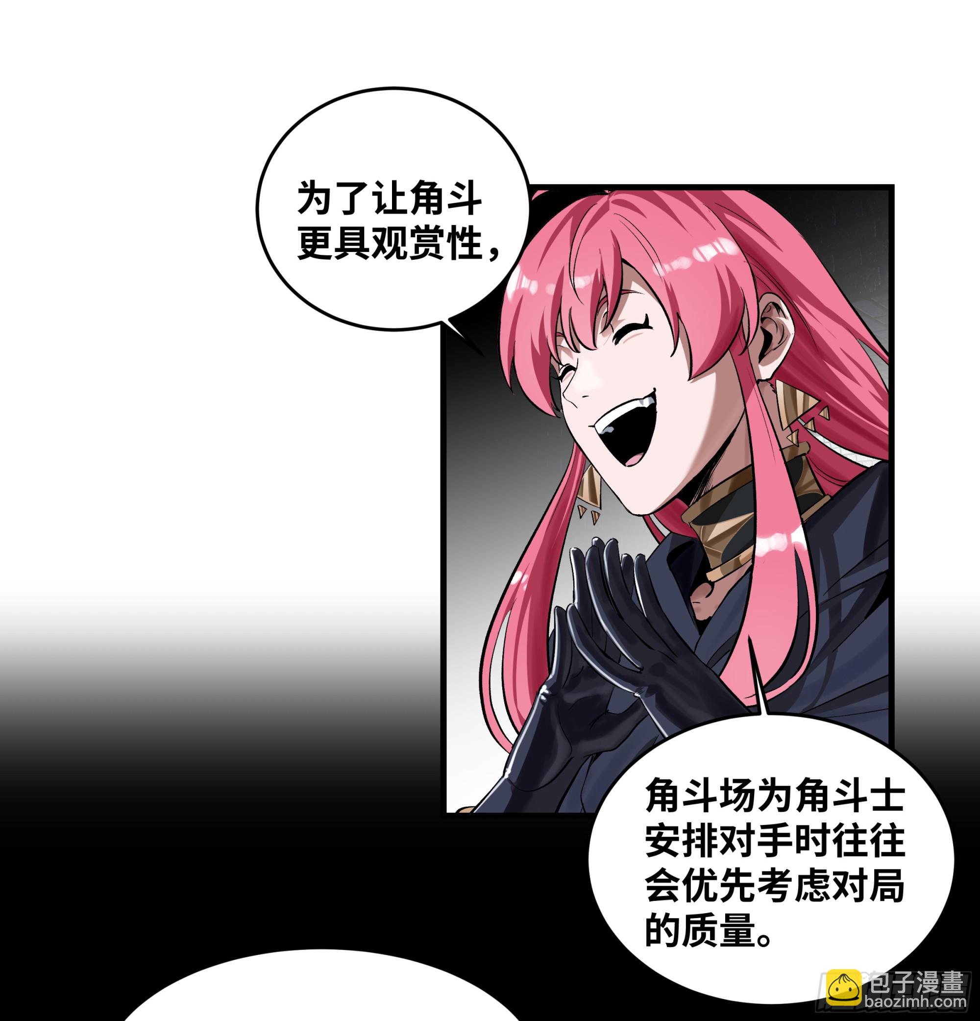 131 琉璃、张寳与新的对手(1/2)-第132话