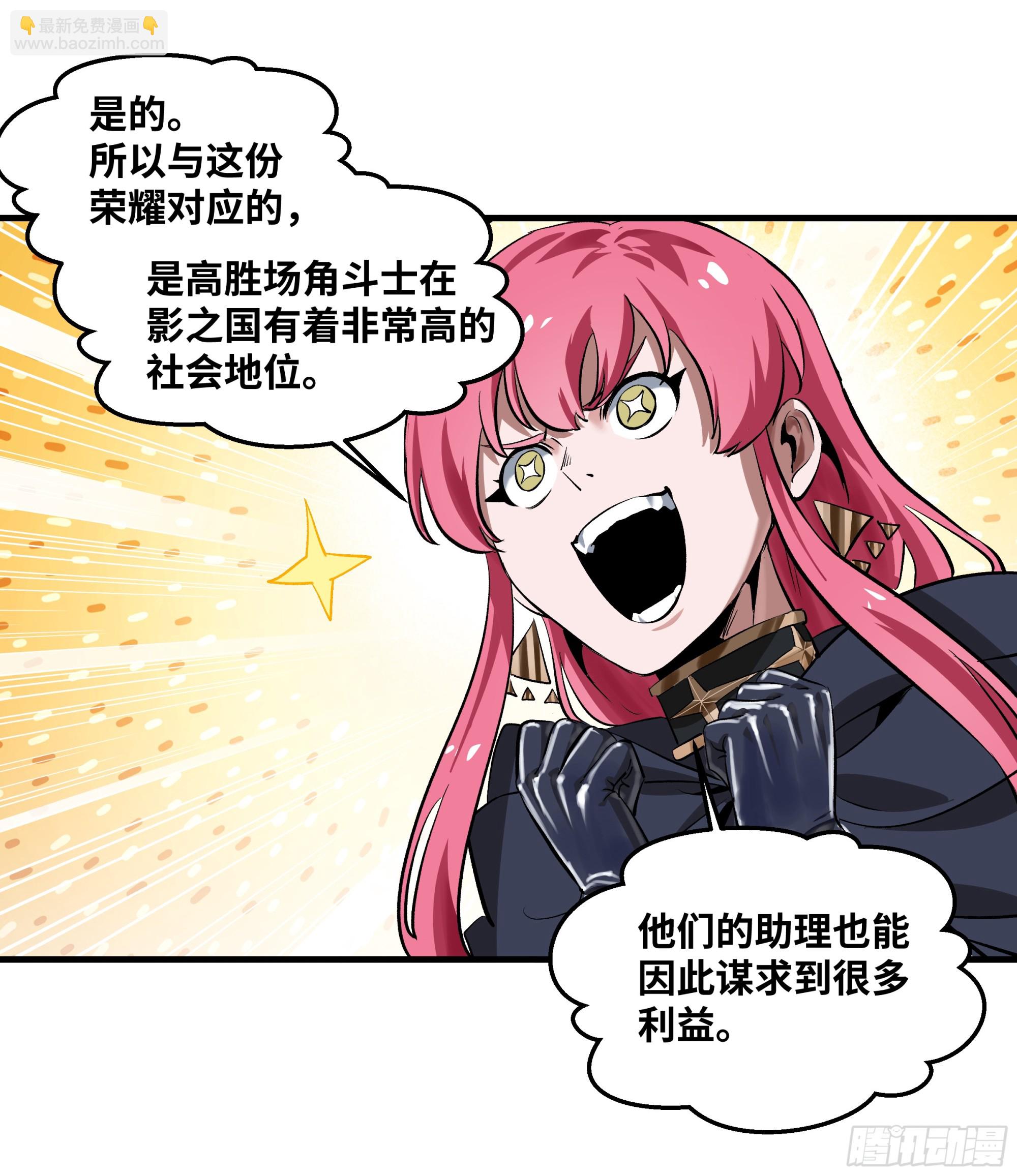 131 琉璃、张寳与新的对手(1/2)-第132话
