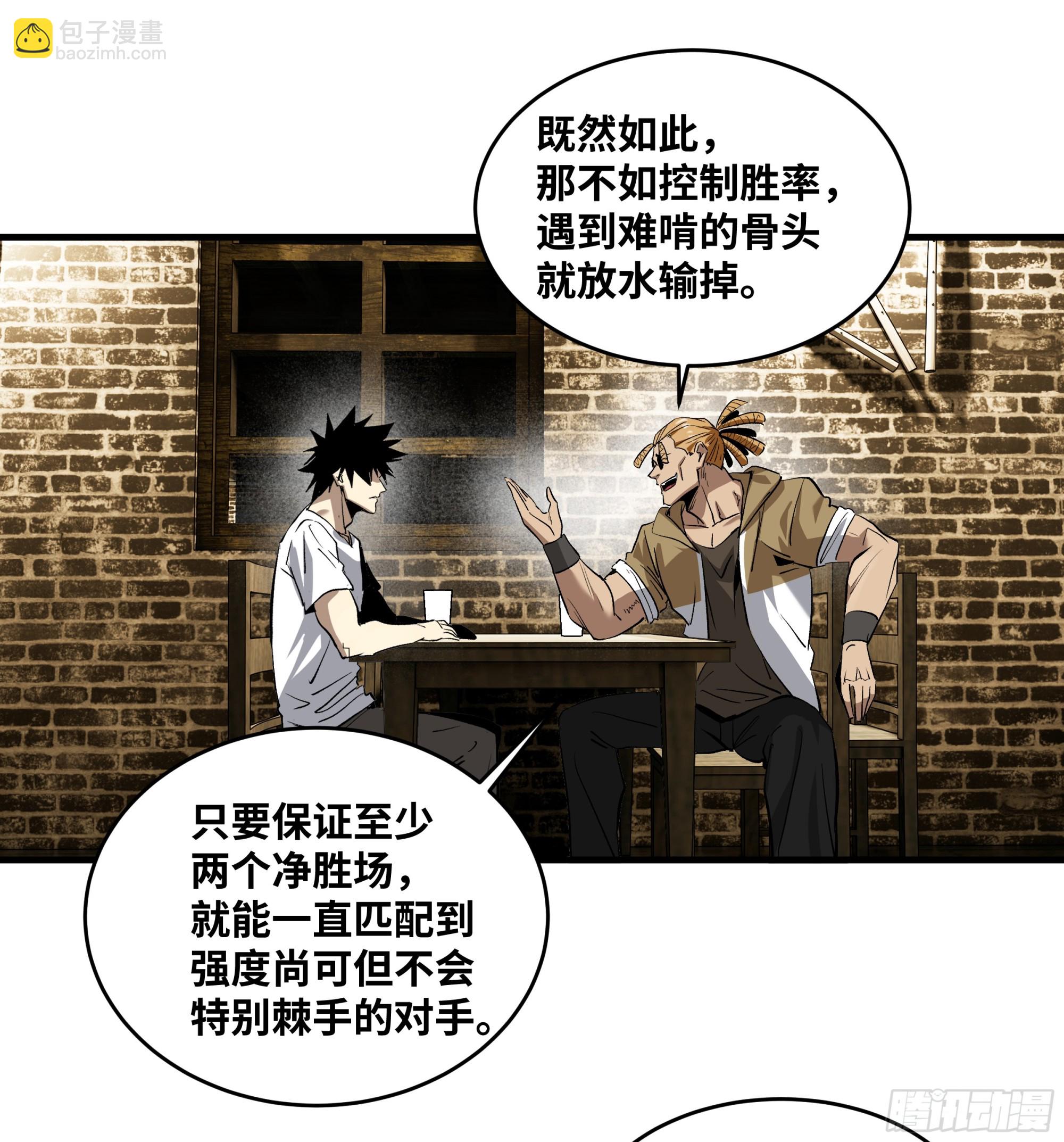 131 琉璃、张寳与新的对手(1/2)-第132话