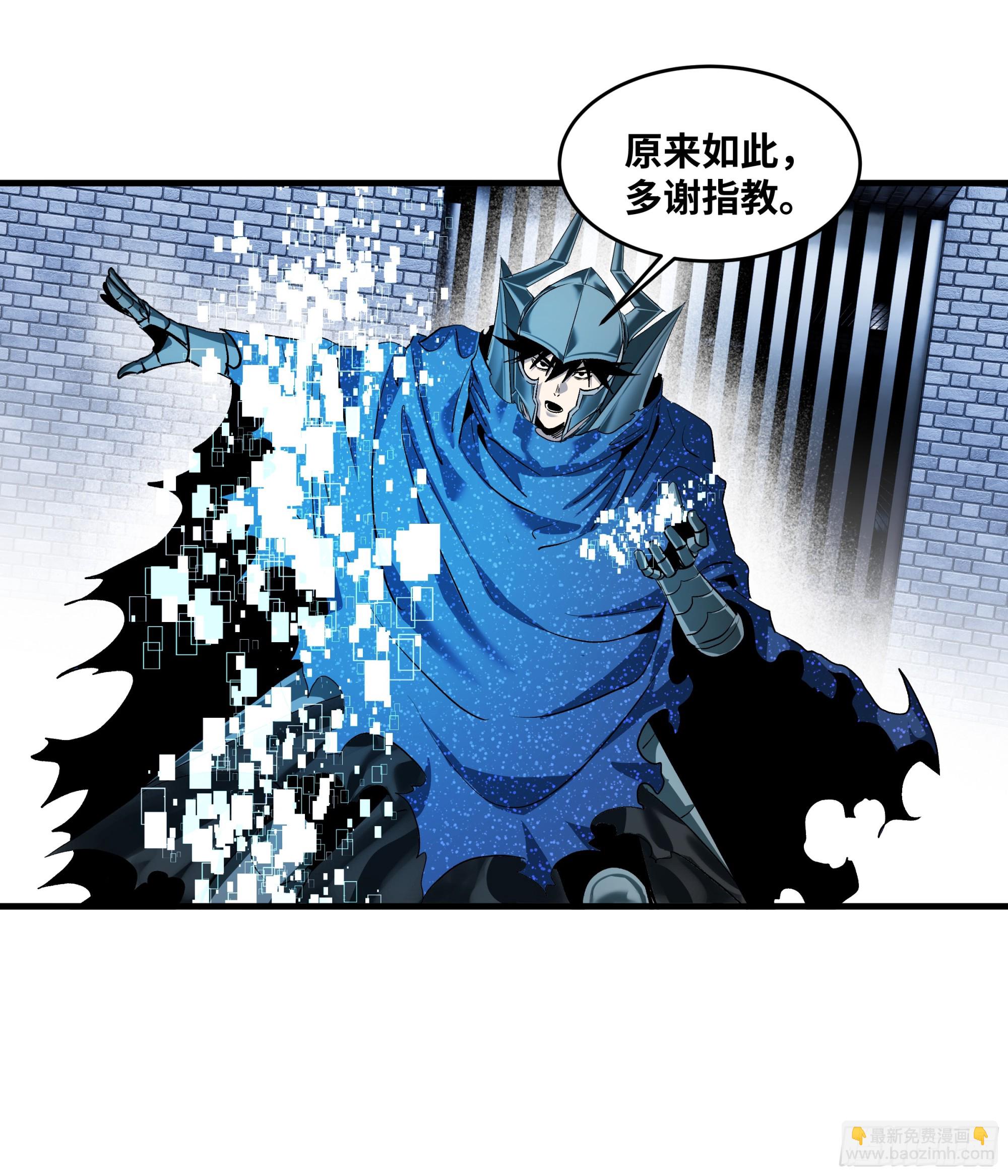 133 吟游诗人的内战？-第134话