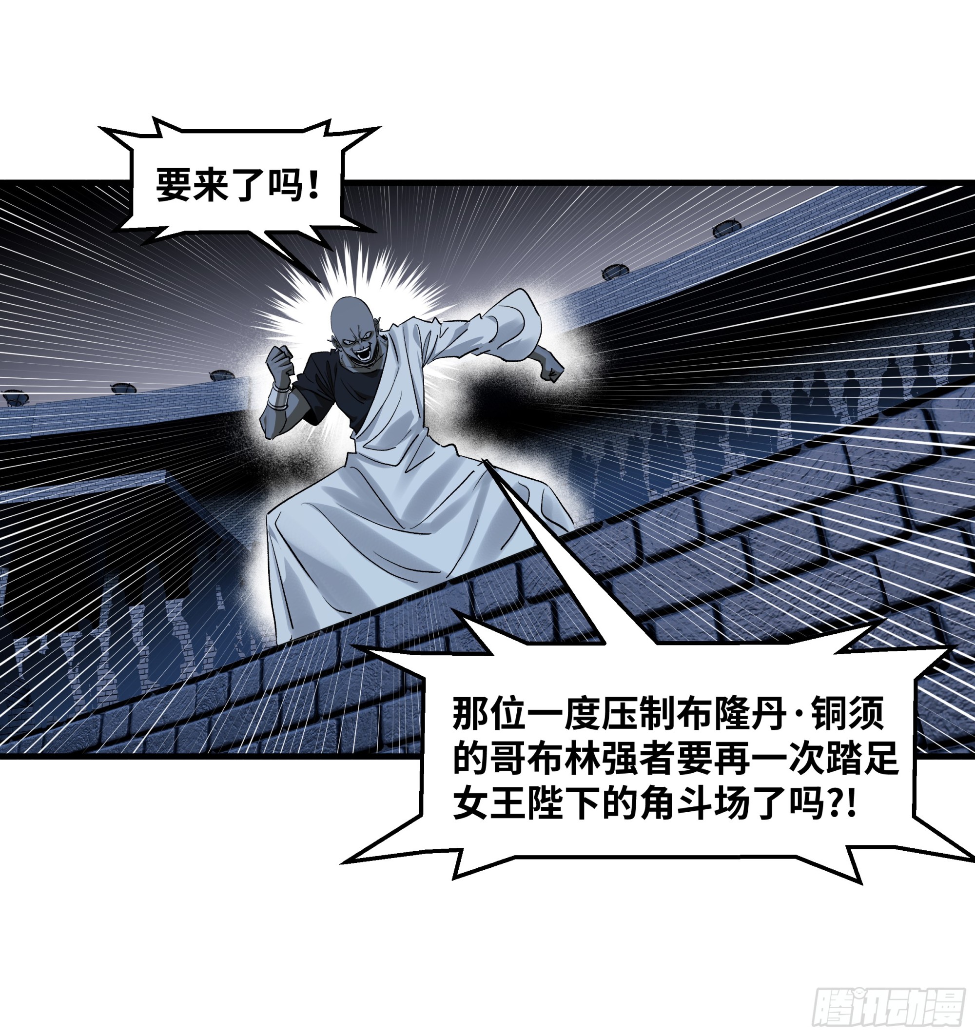 133 吟游诗人的内战？-第134话