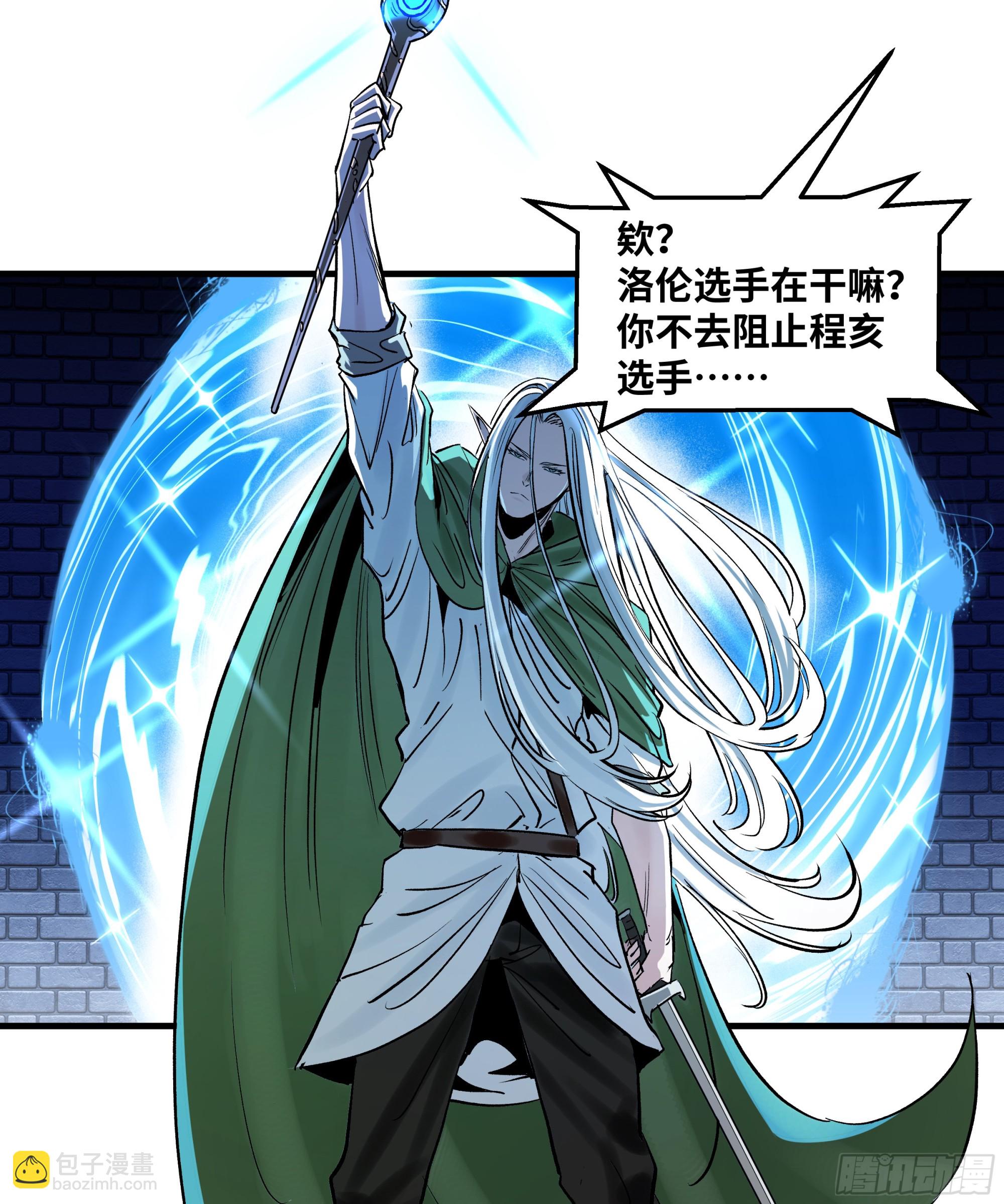 133 吟游诗人的内战？-第134话