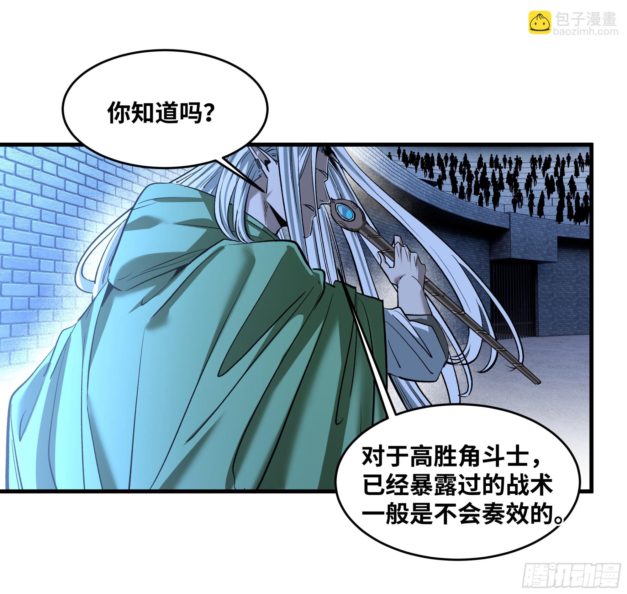 133 吟游诗人的内战？-第134话