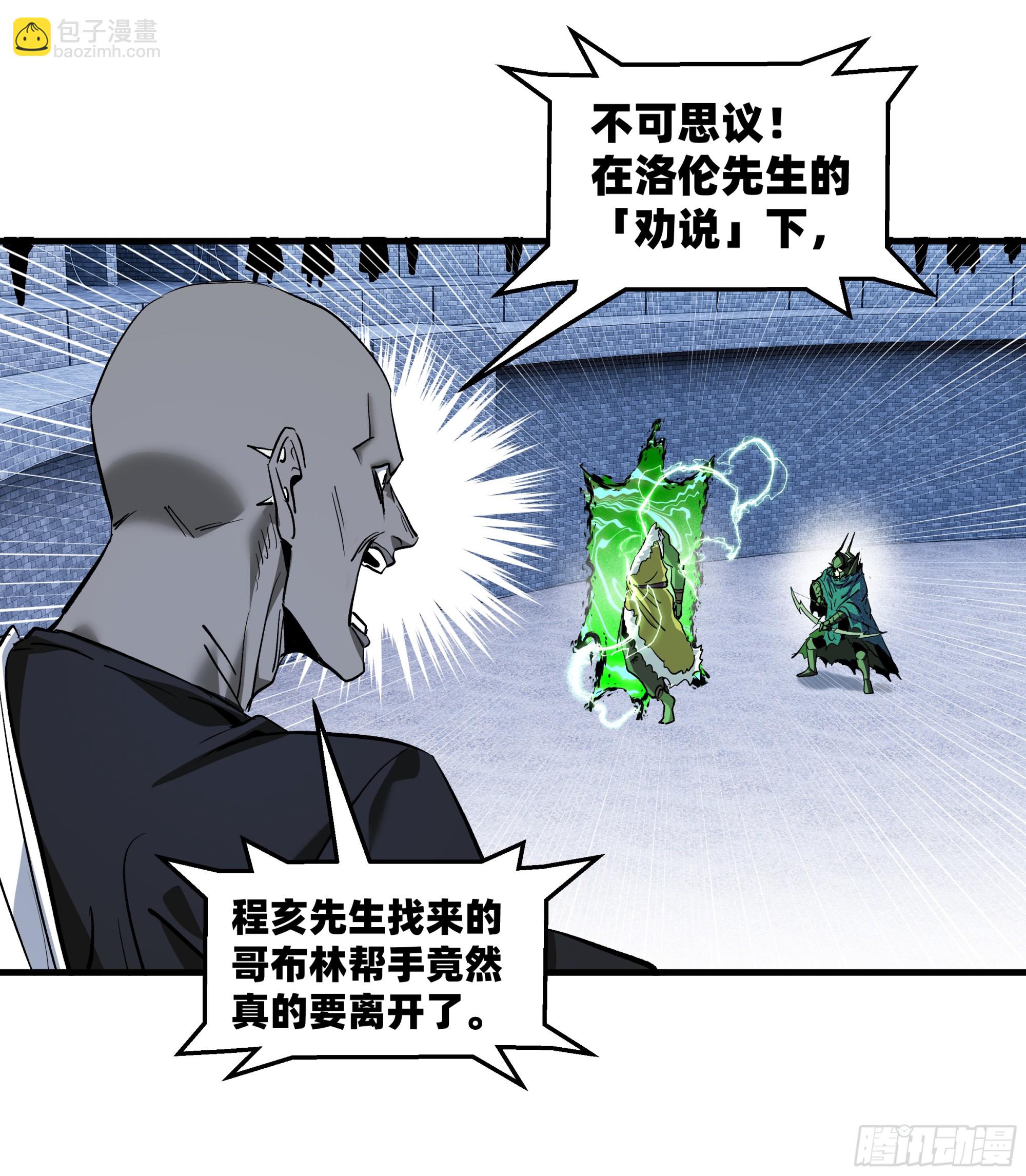 133 吟游诗人的内战？-第134话