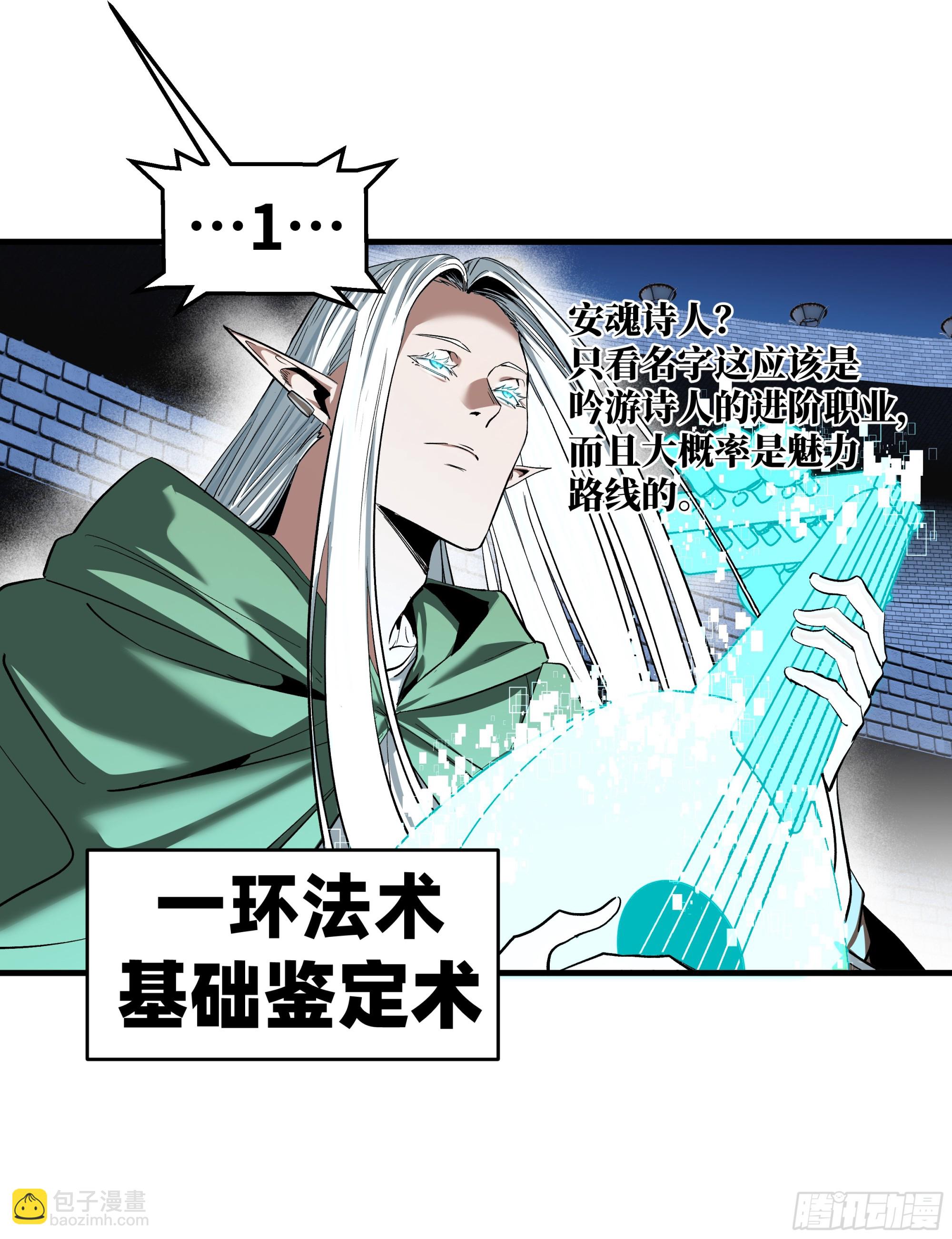 133 吟游诗人的内战？-第134话