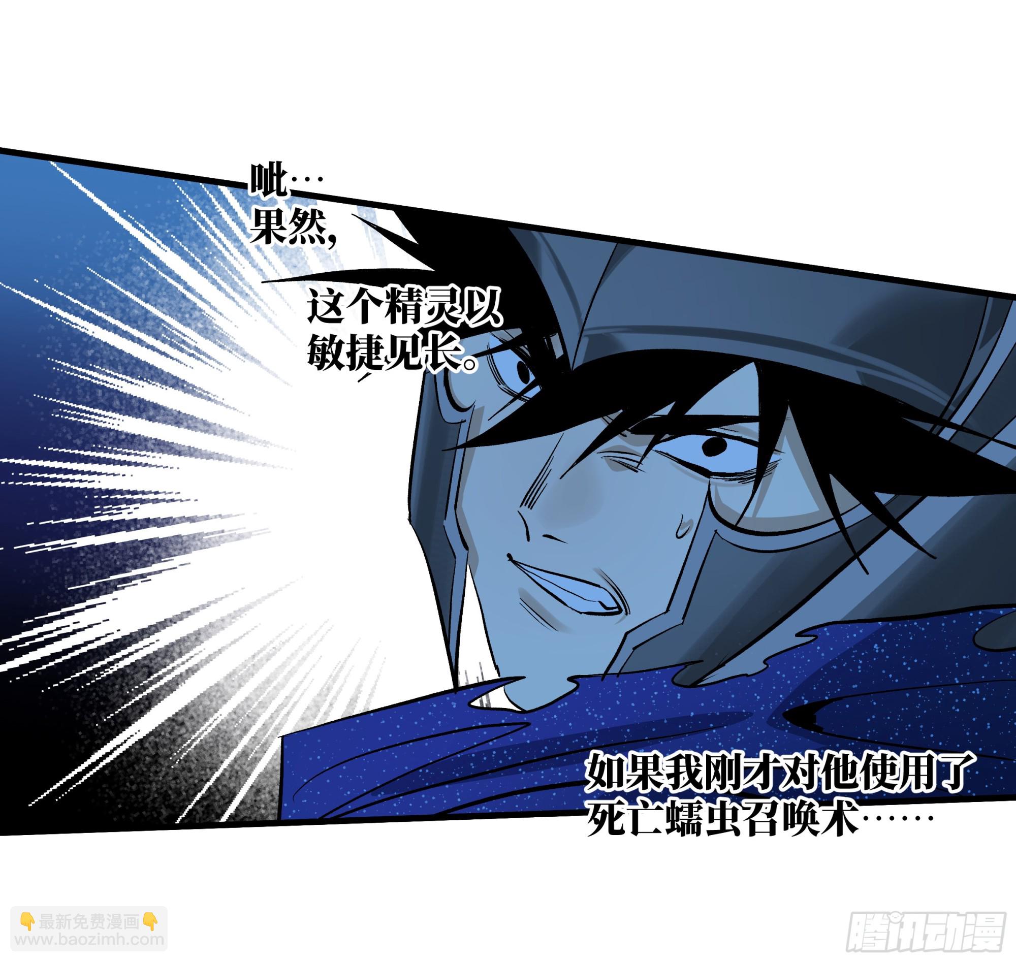 133 吟游诗人的内战？-第134话
