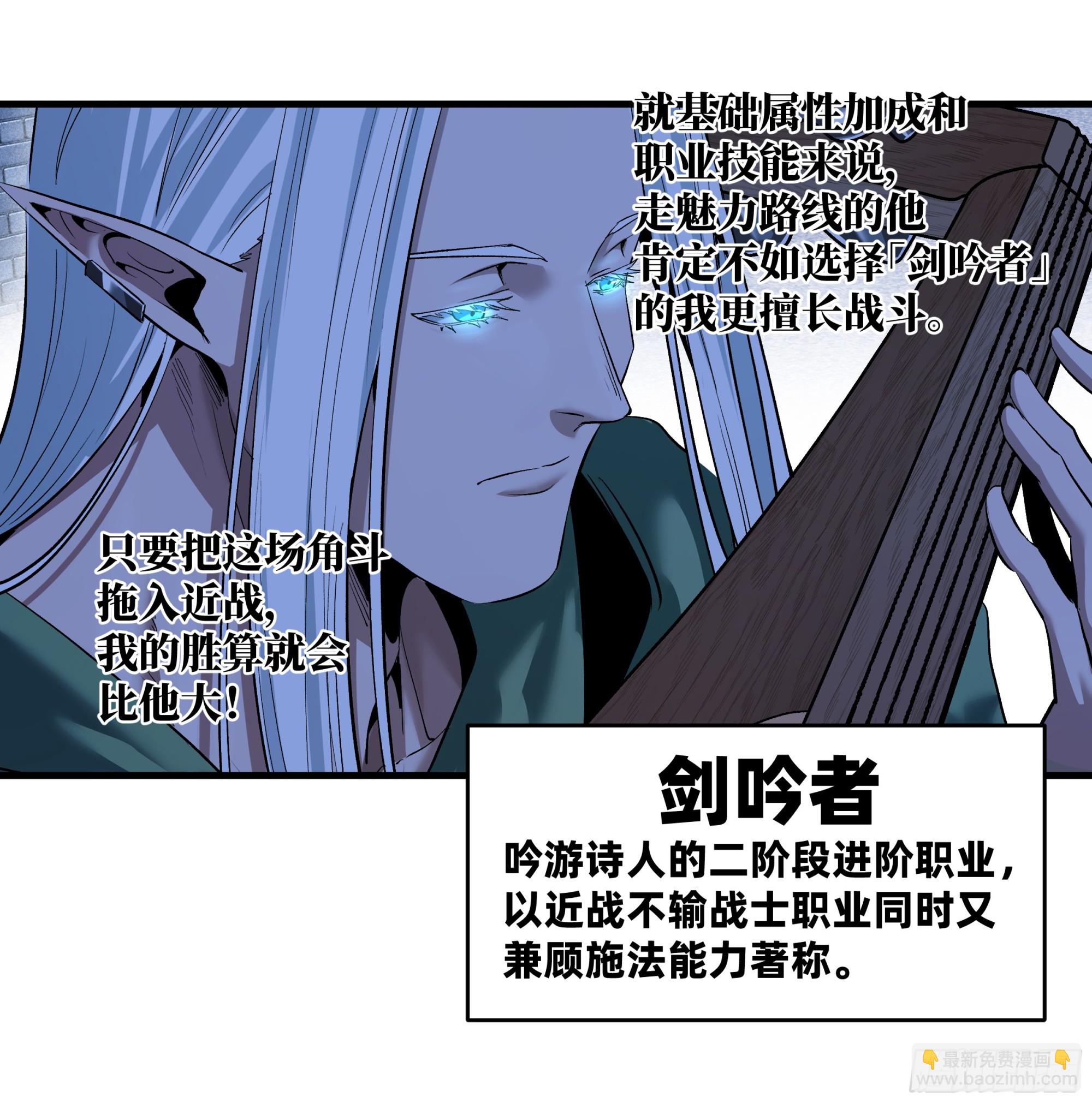 133 吟游诗人的内战？-第134话