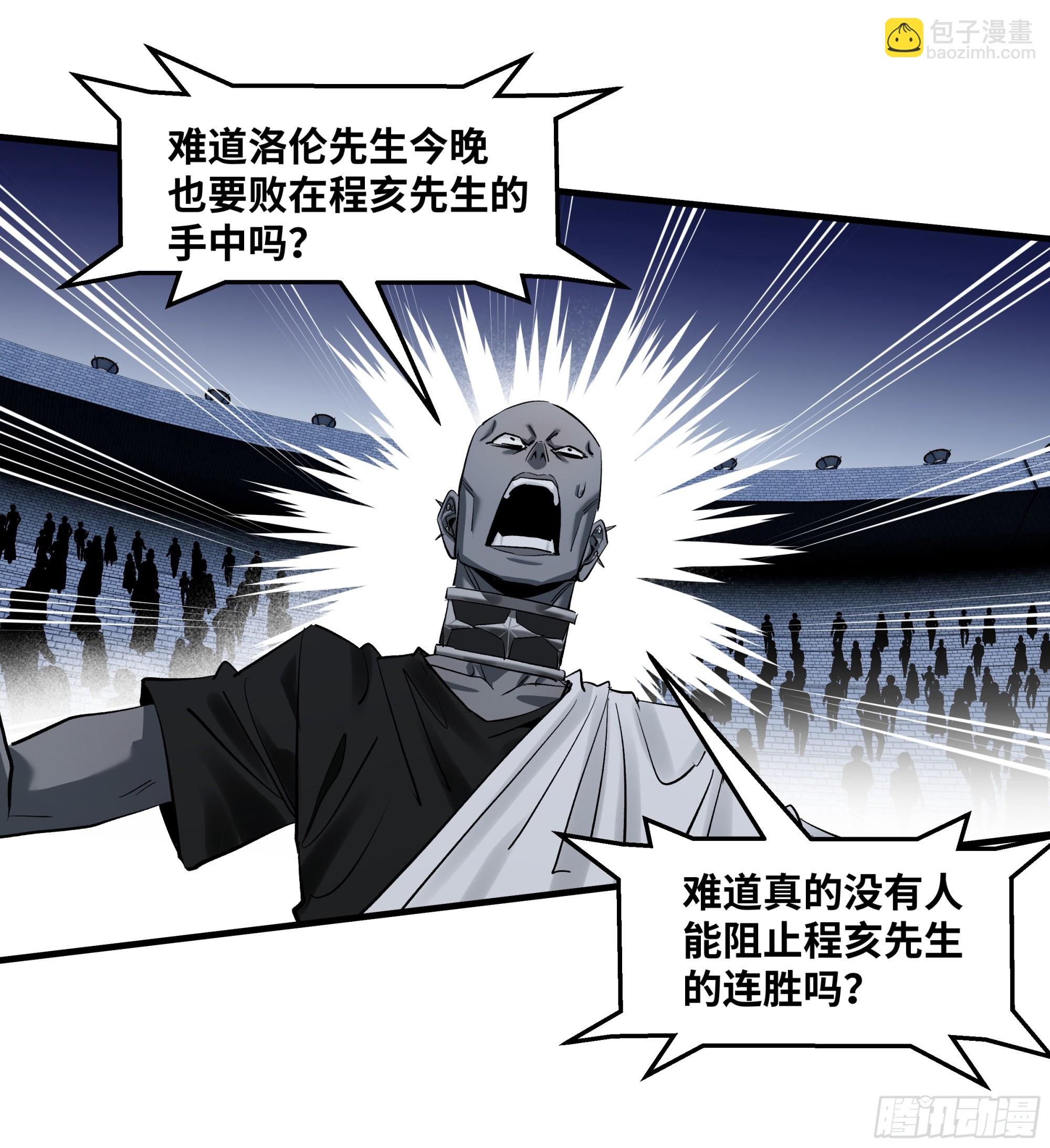 133 吟游诗人的内战？-第134话
