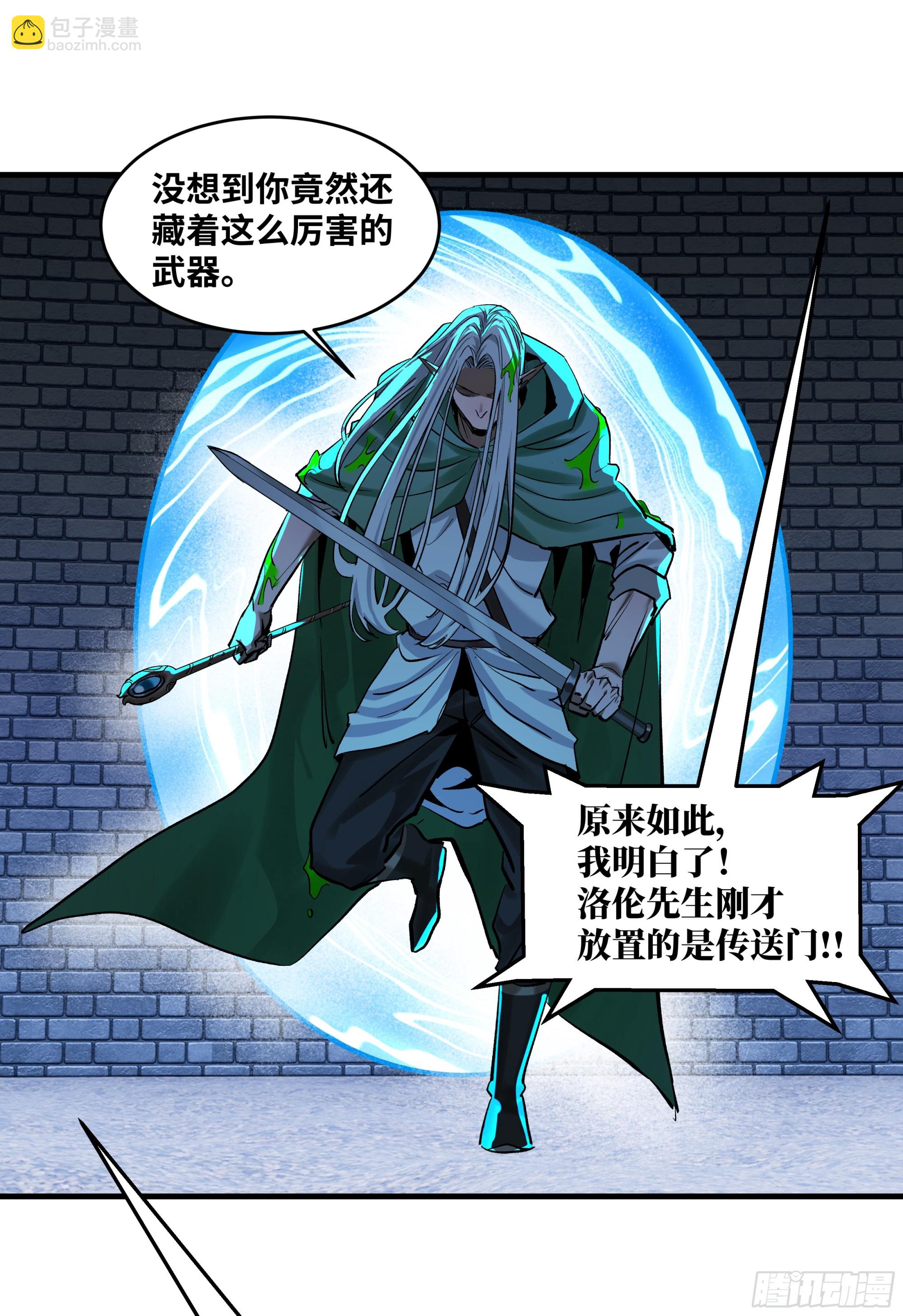 133 吟游诗人的内战？-第134话