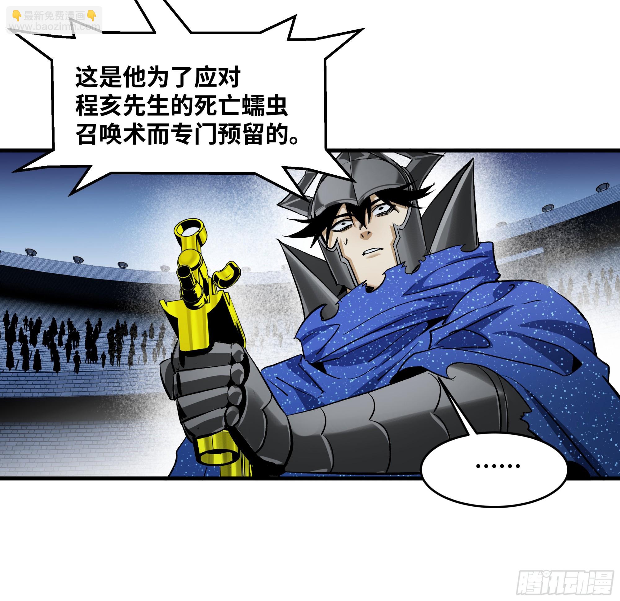 133 吟游诗人的内战？-第134话