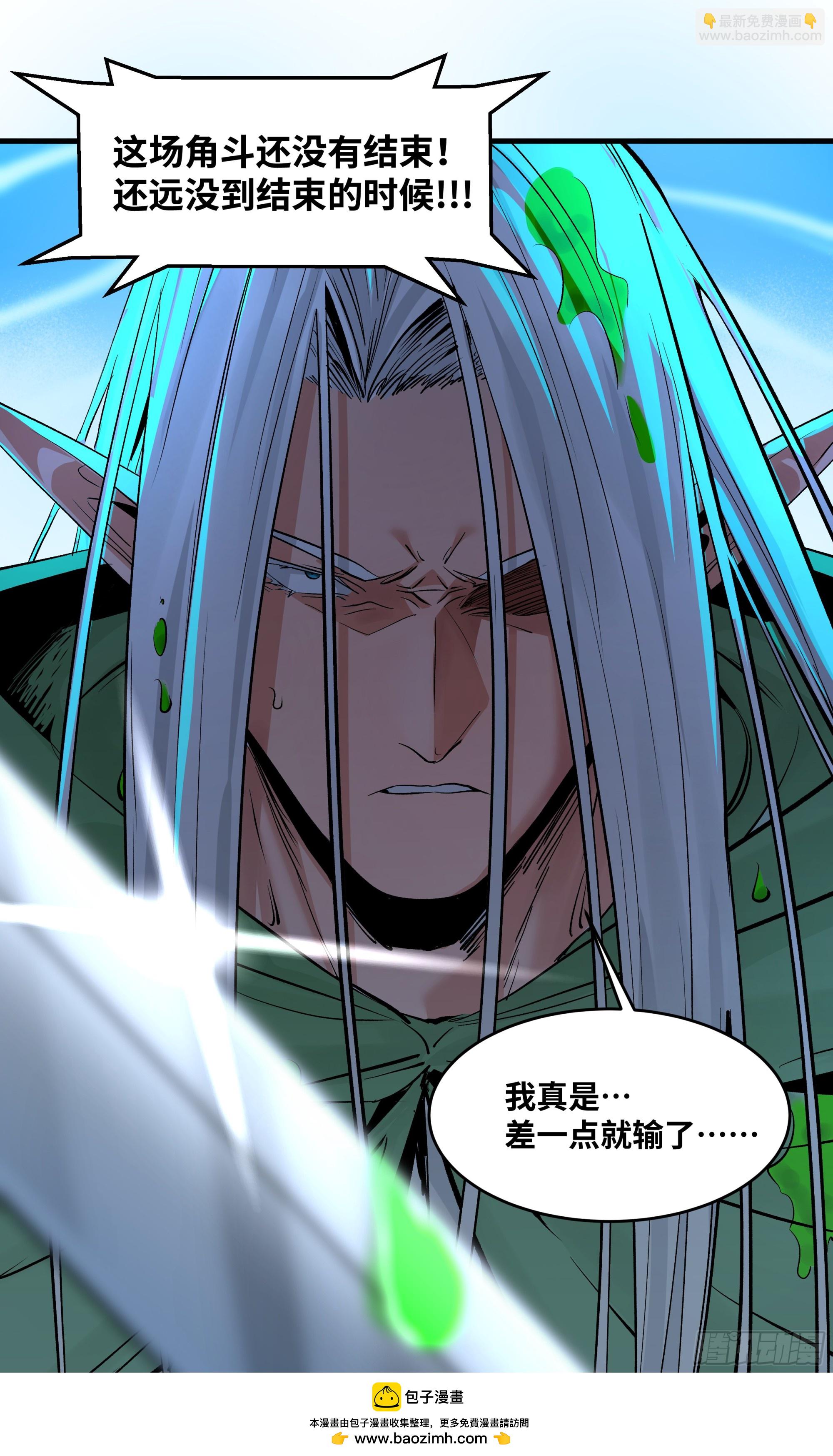 133 吟游诗人的内战？-第134话