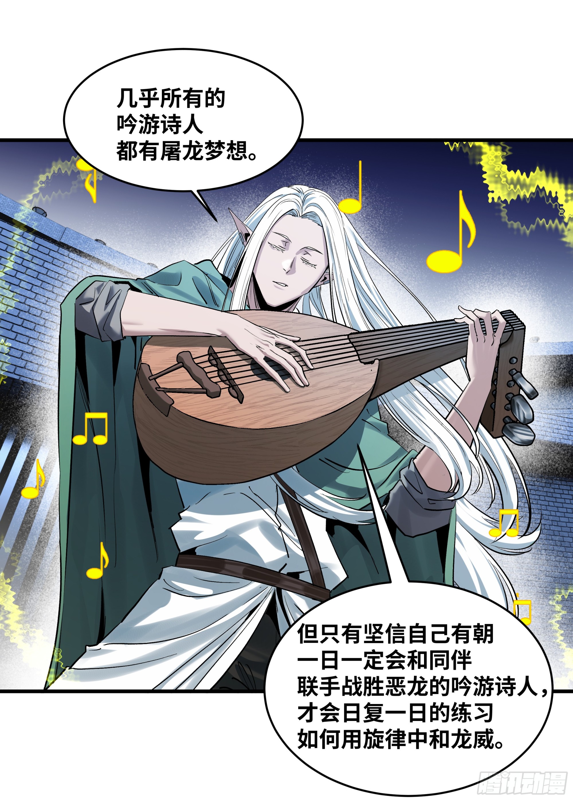 133 吟游诗人的内战？-第134话