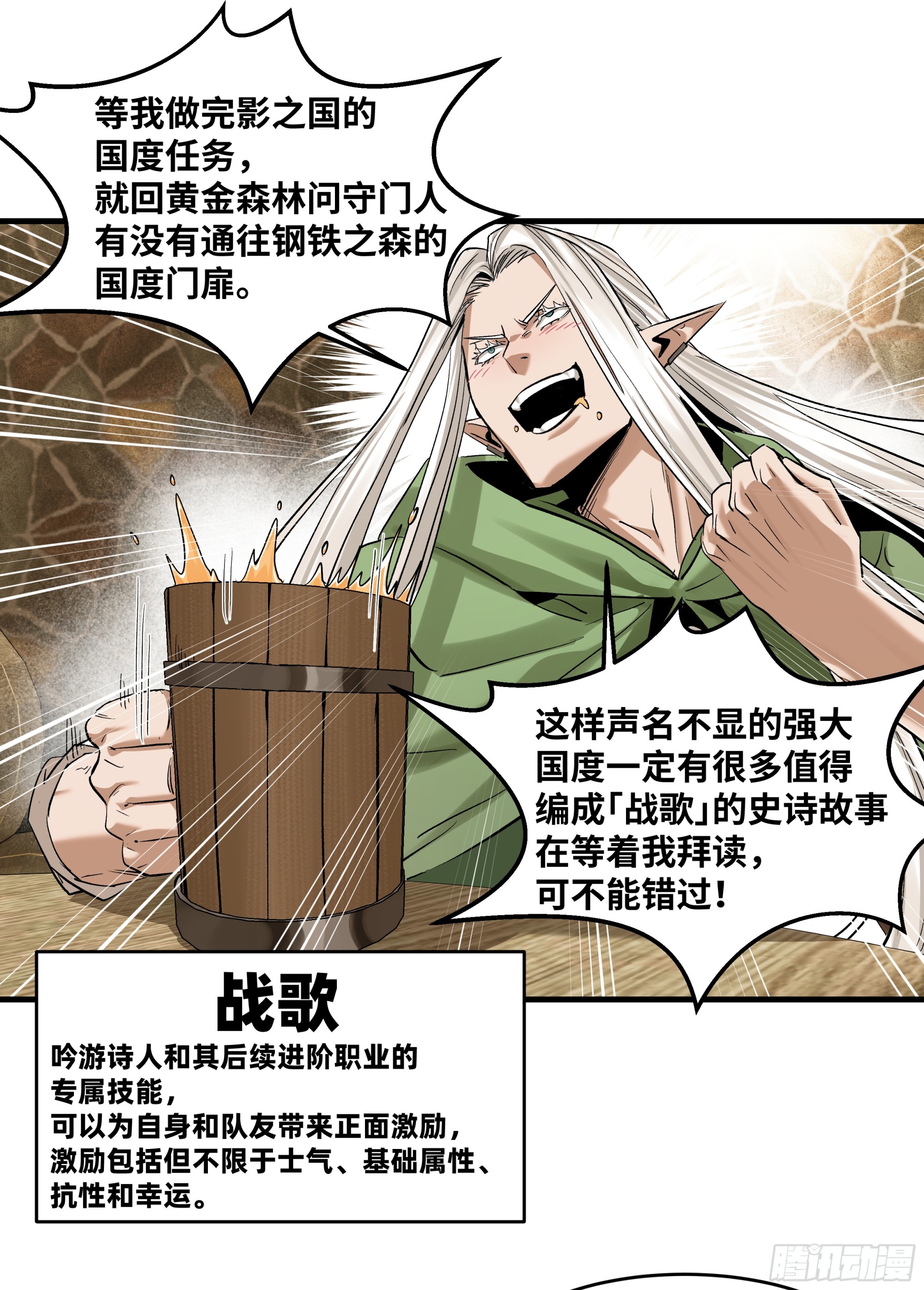 135 危险角色(1/2)-第136话