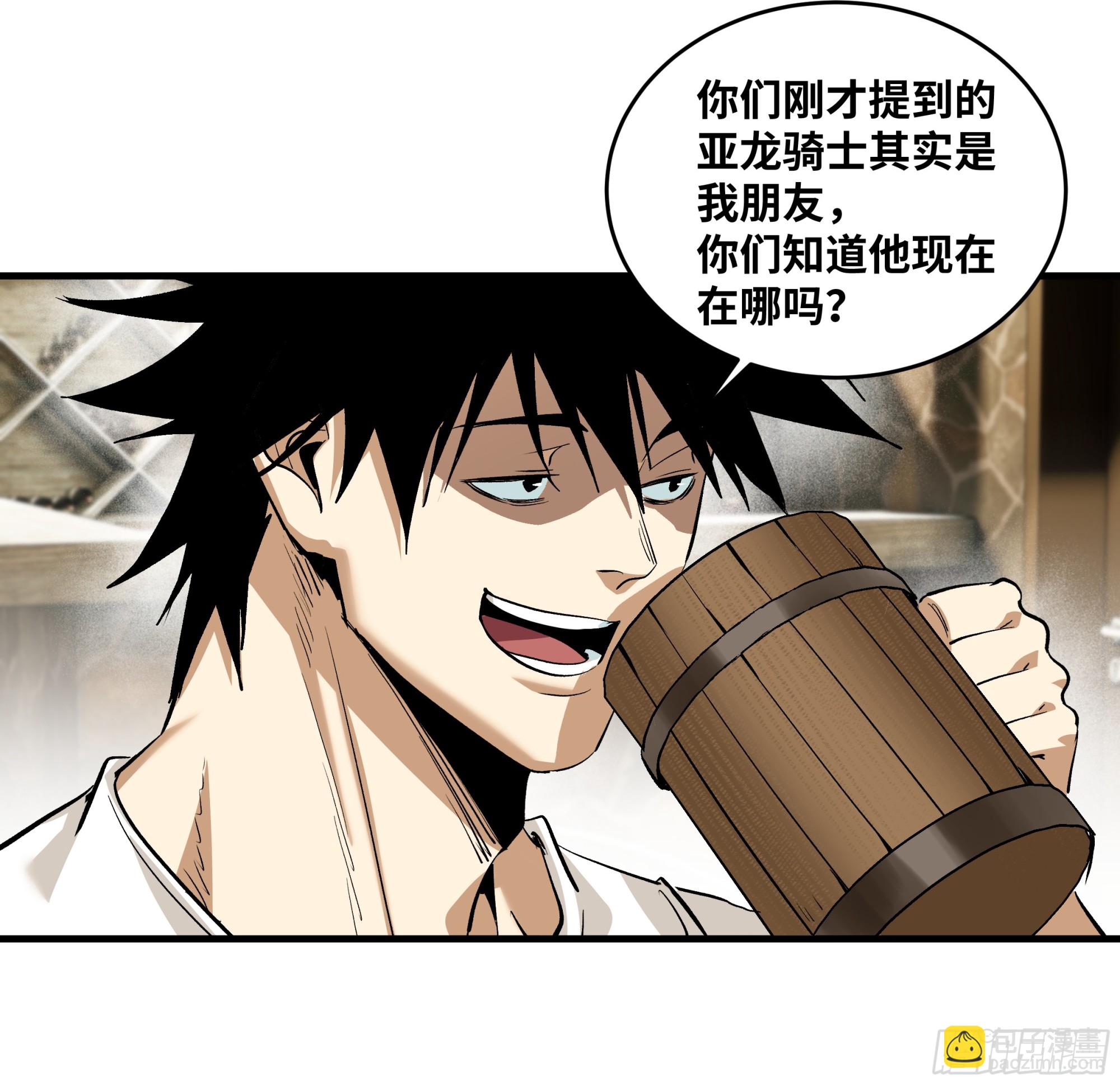135 危险角色(1/2)-第136话