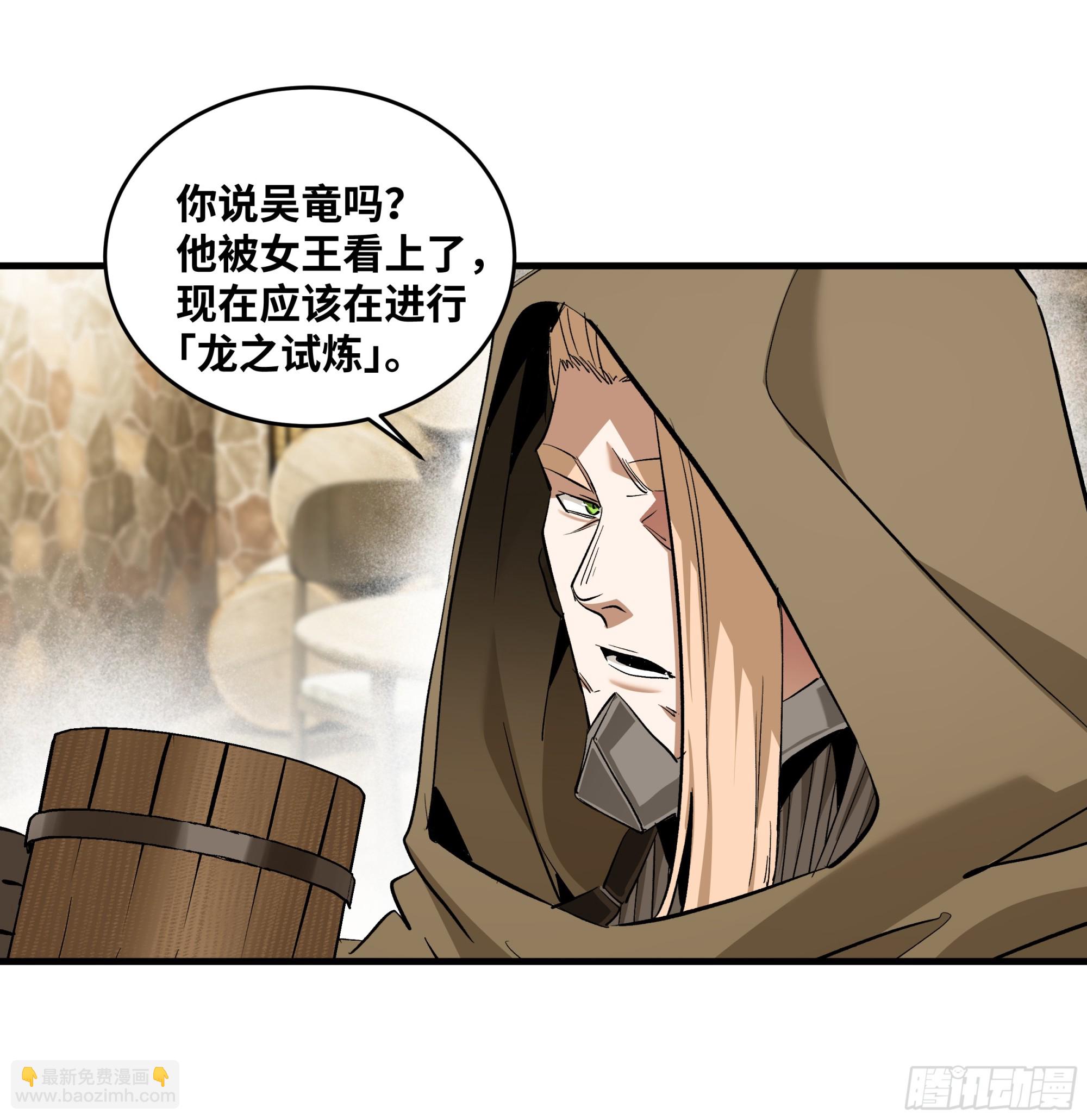 135 危险角色(1/2)-第136话