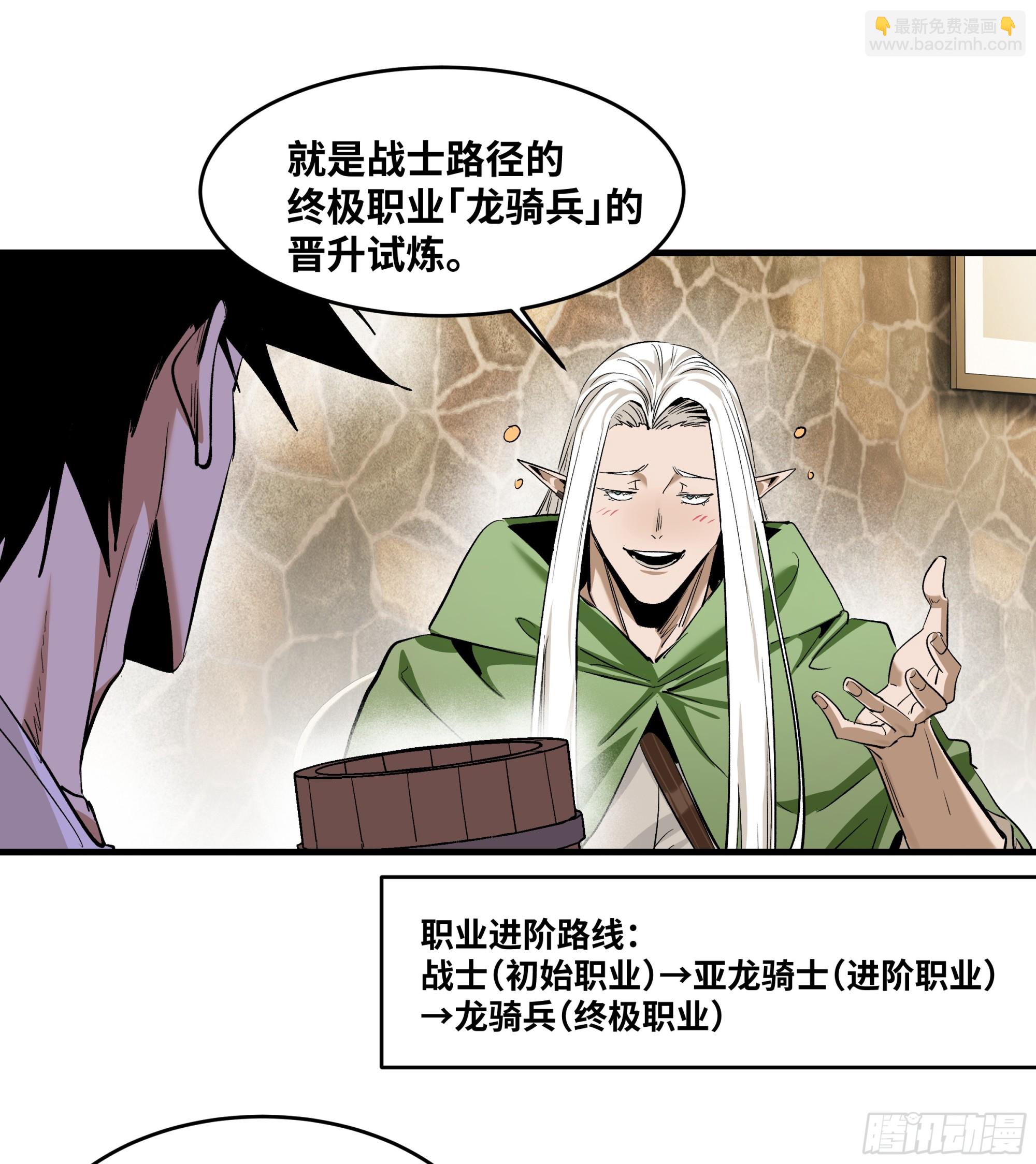 135 危险角色(1/2)-第136话