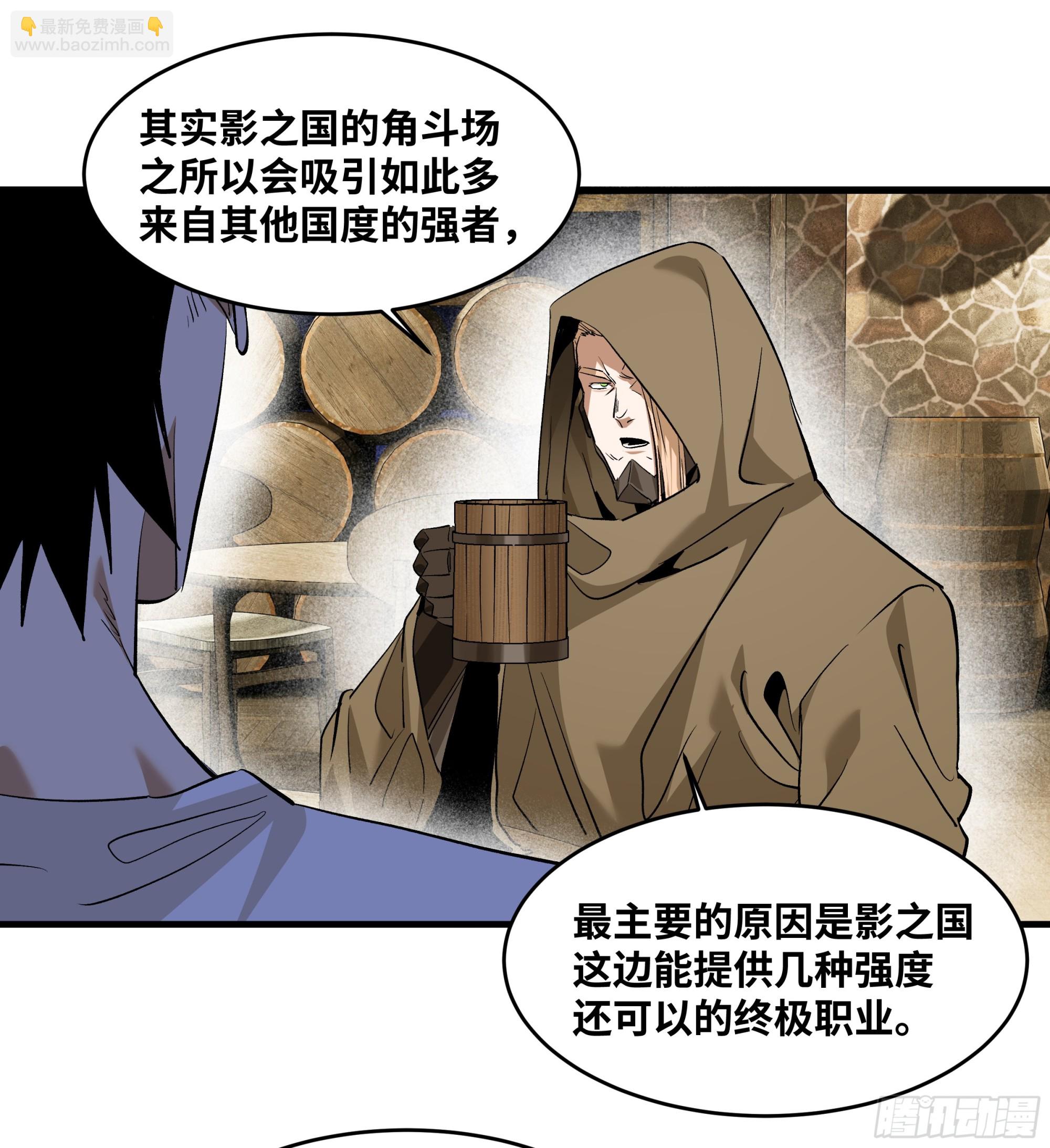 135 危险角色(1/2)-第136话