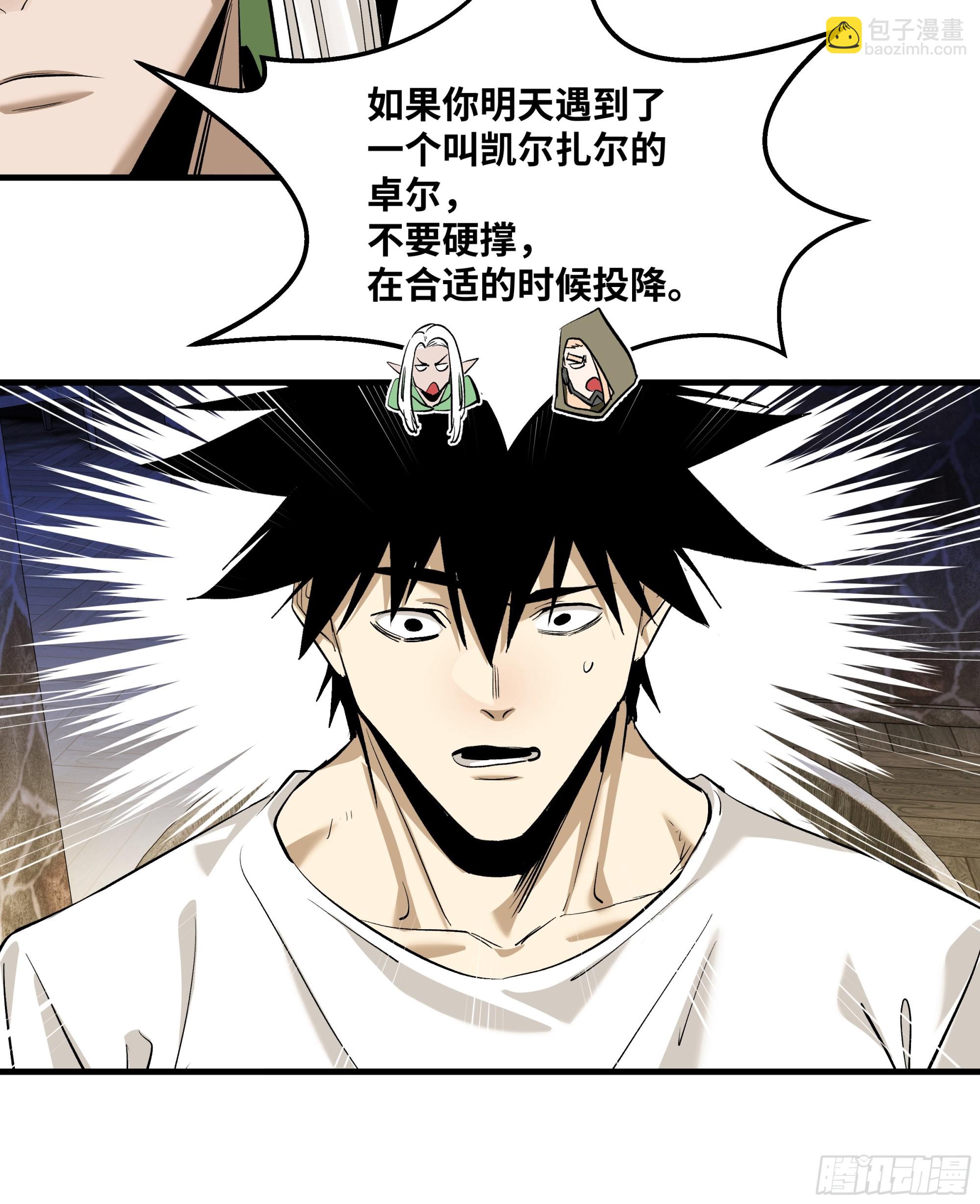 135 危险角色(1/2)-第136话