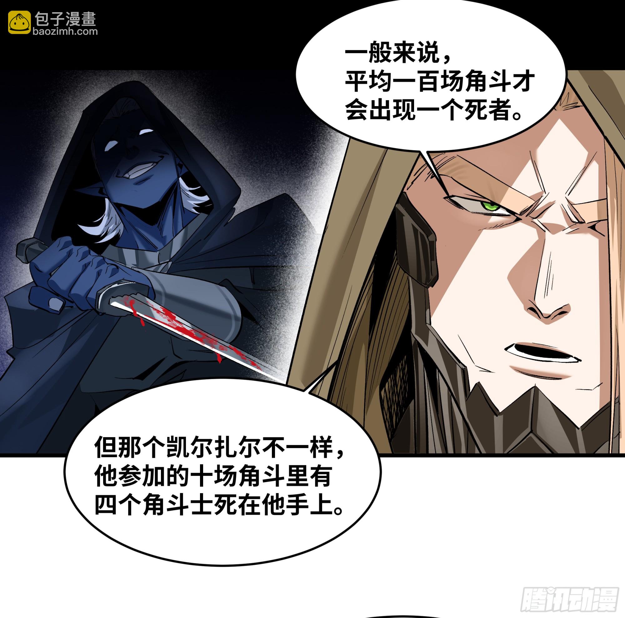 135 危险角色(1/2)-第136话