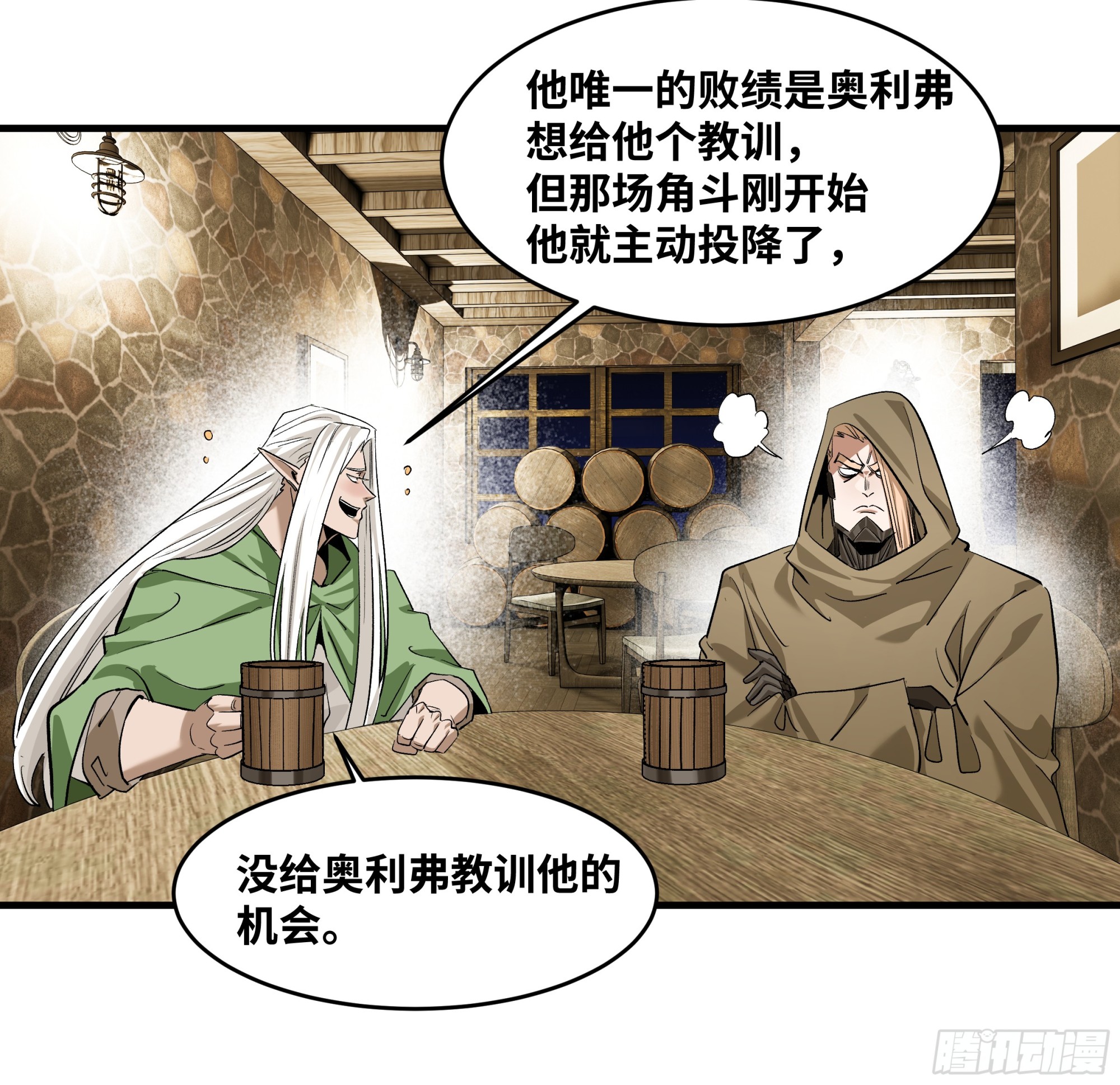 135 危险角色(1/2)-第136话