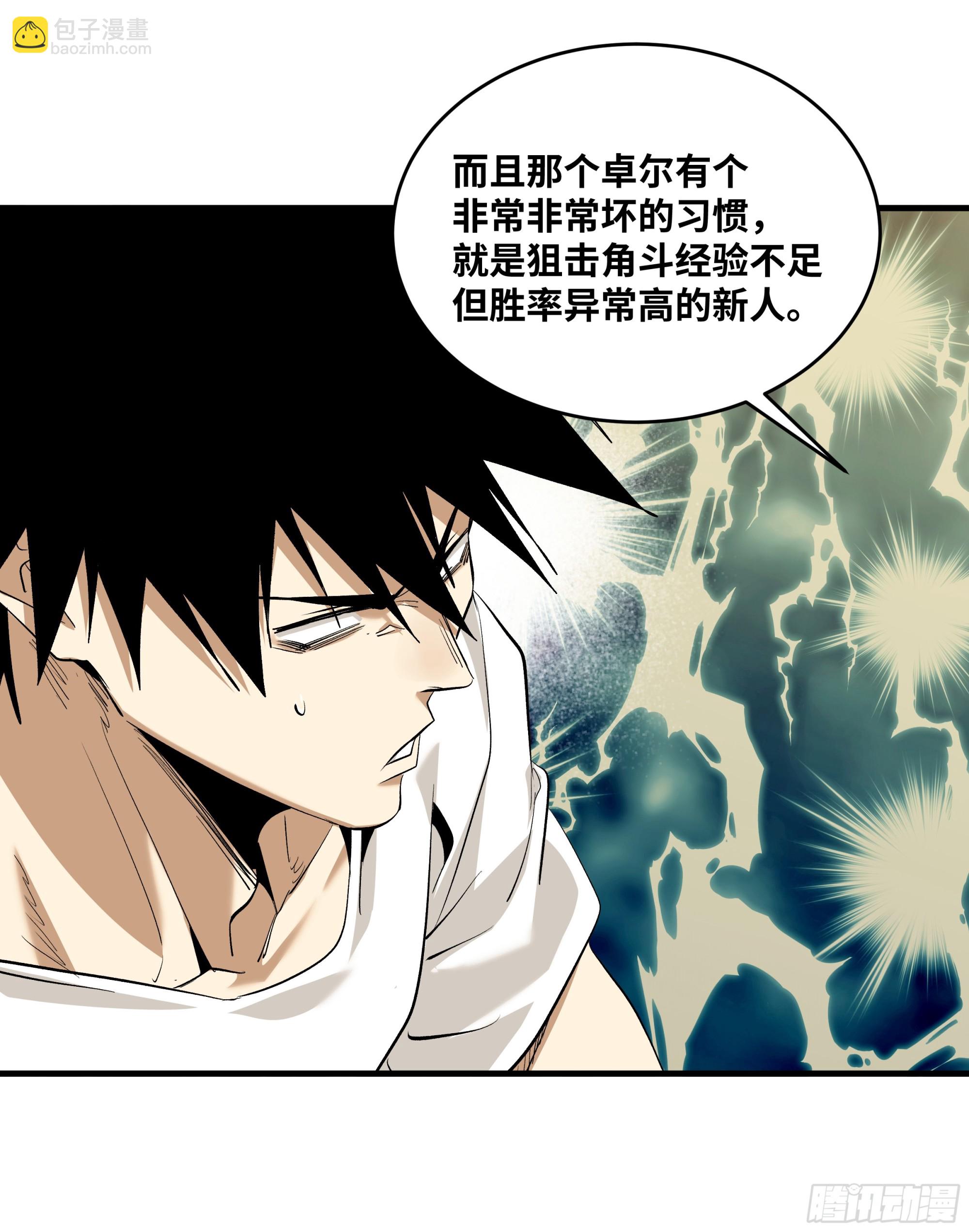 135 危险角色(1/2)-第136话
