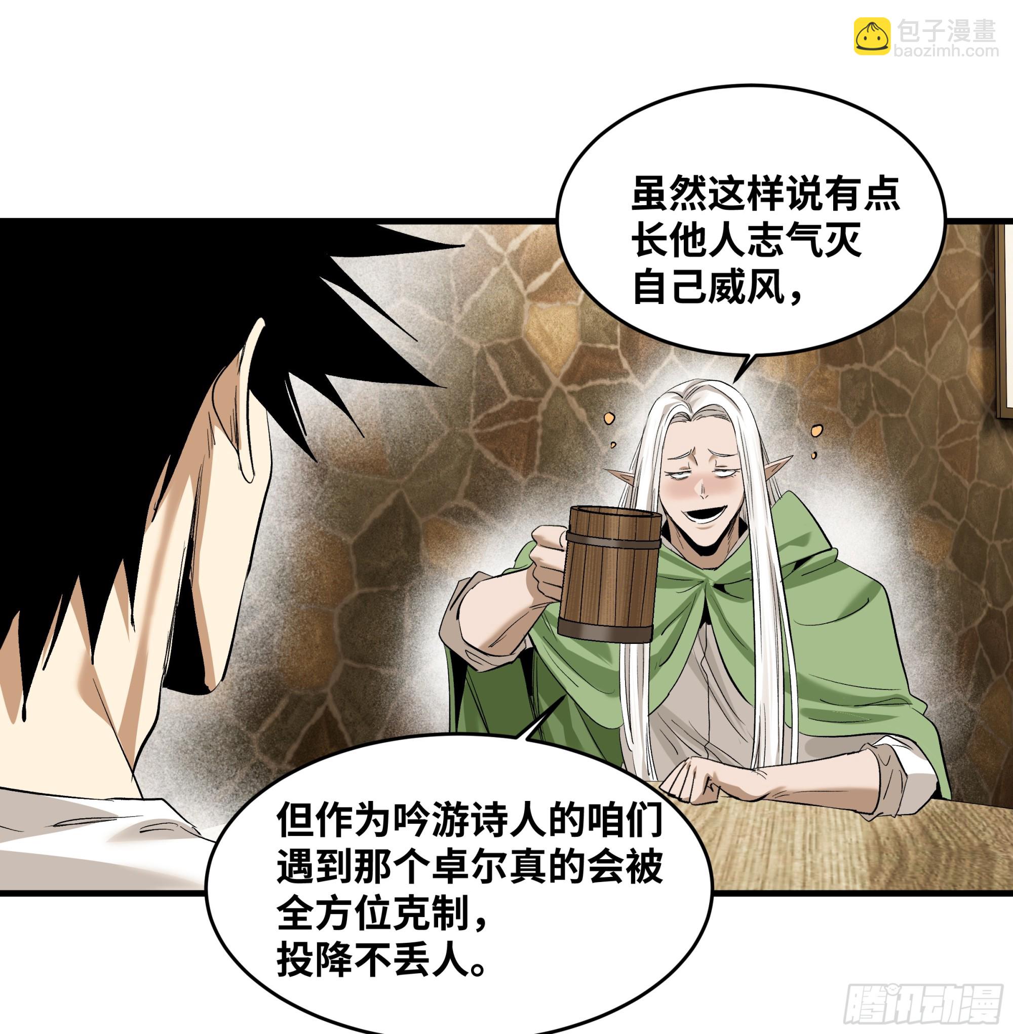 135 危险角色(1/2)-第136话