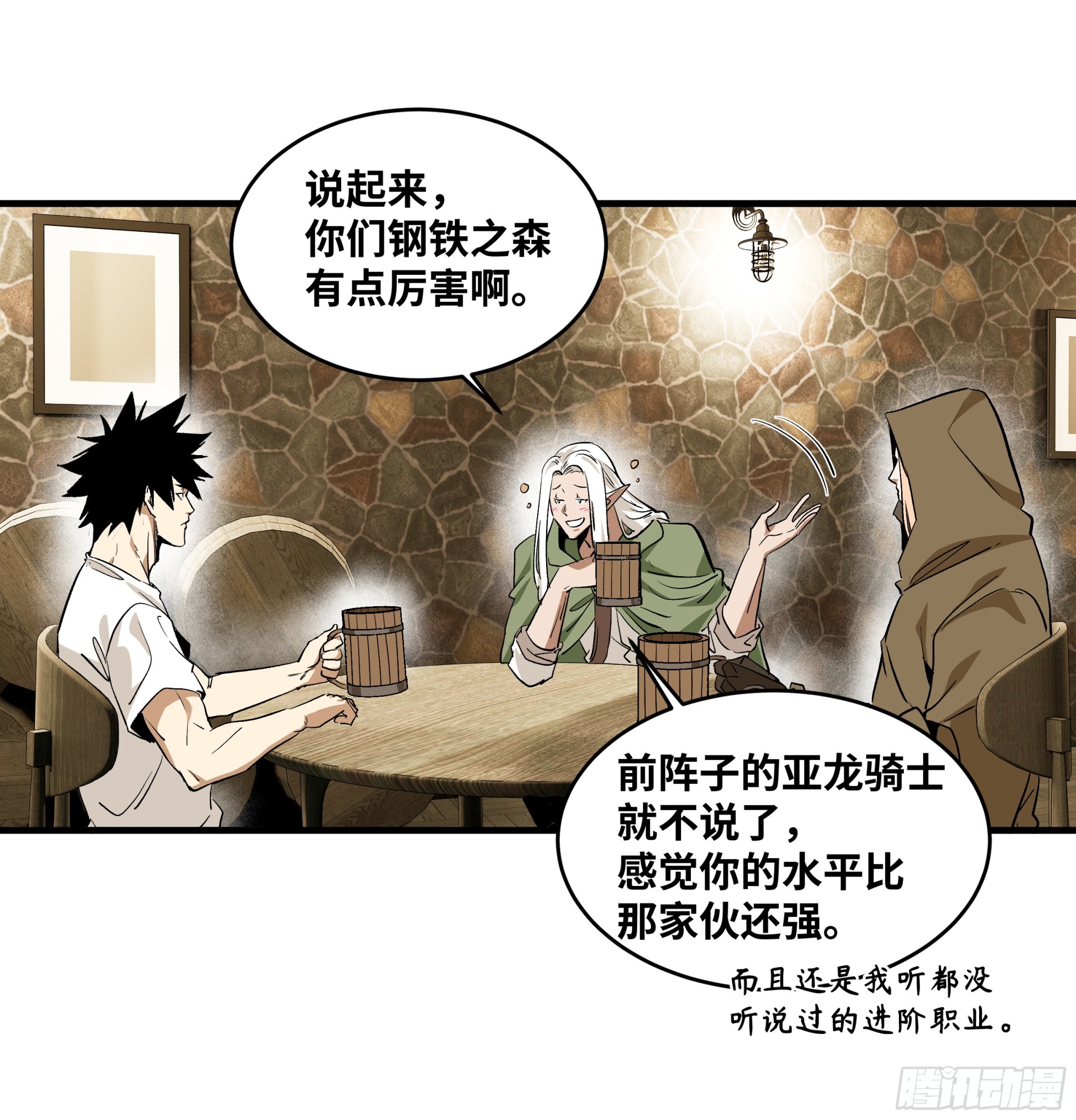 135 危险角色(1/2)-第136话