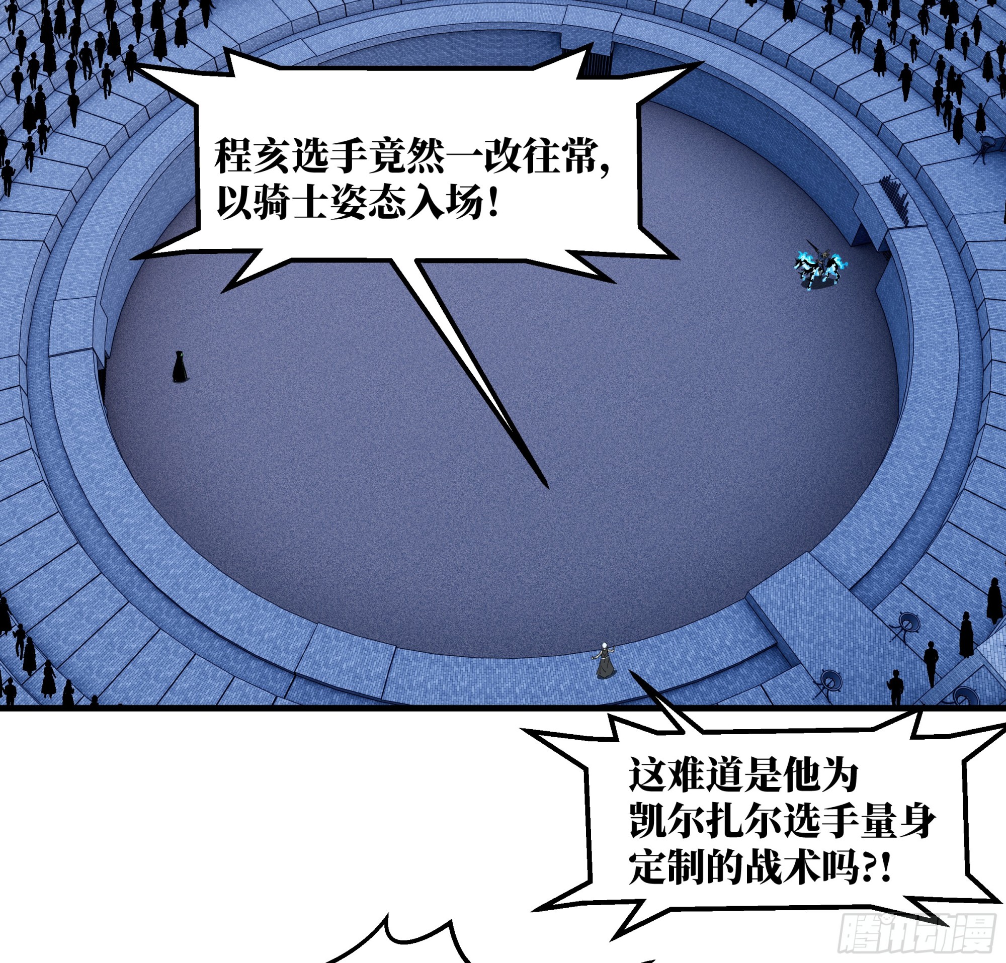 137 凯尔扎尔的帮手(1/2)-第138话