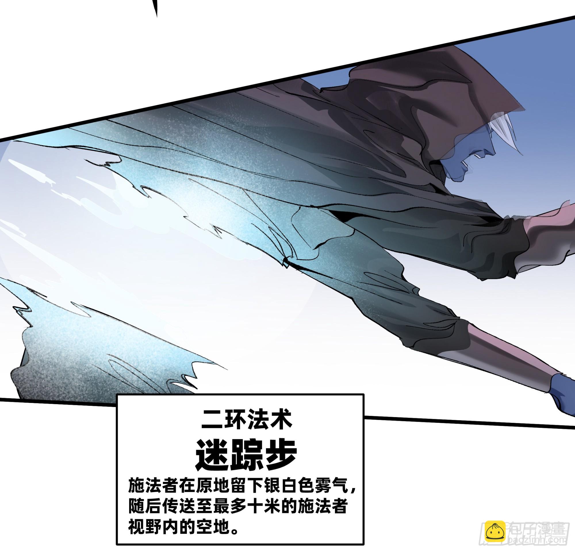 137 凯尔扎尔的帮手(1/2)-第138话