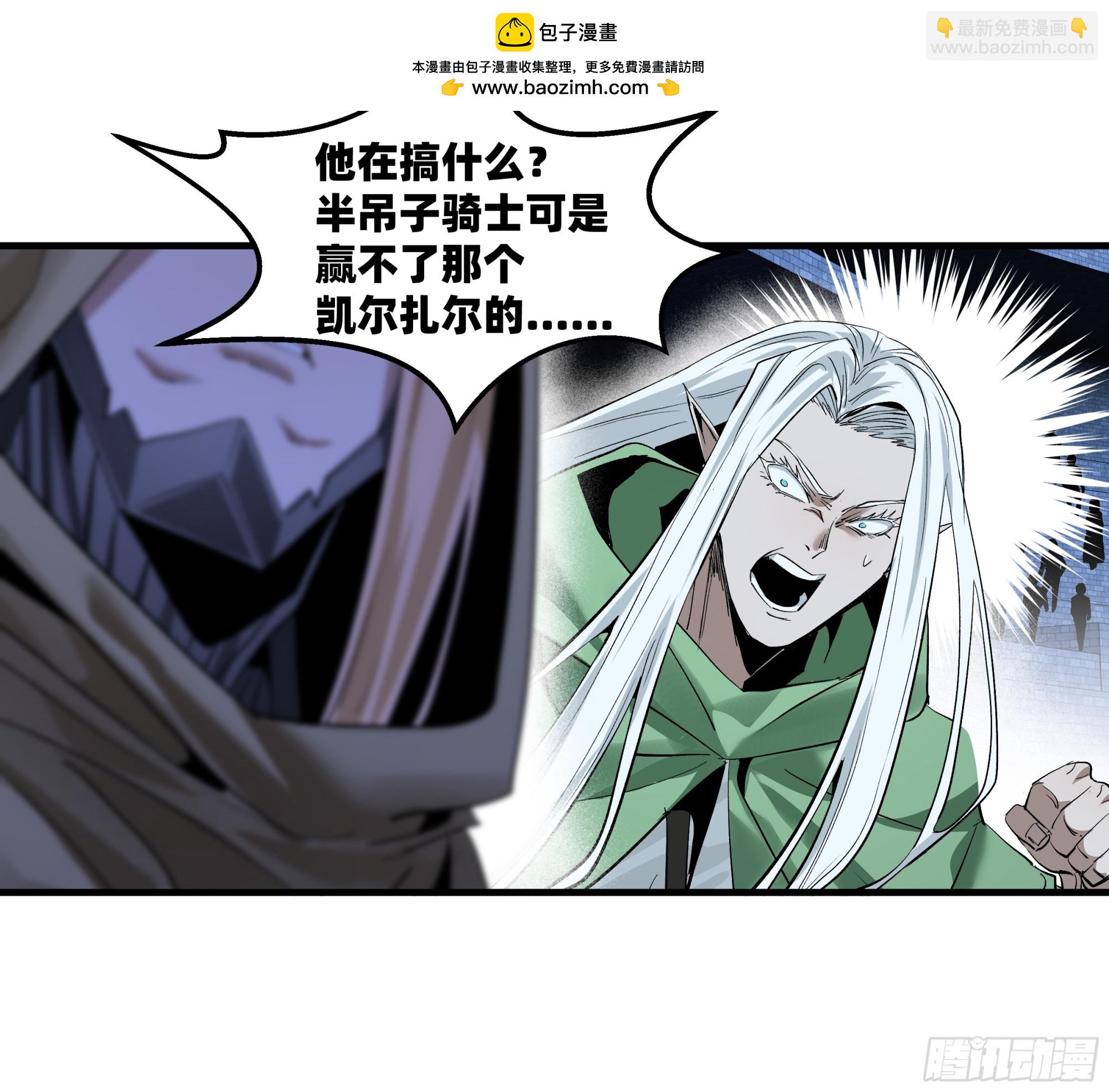 137 凯尔扎尔的帮手(1/2)-第138话