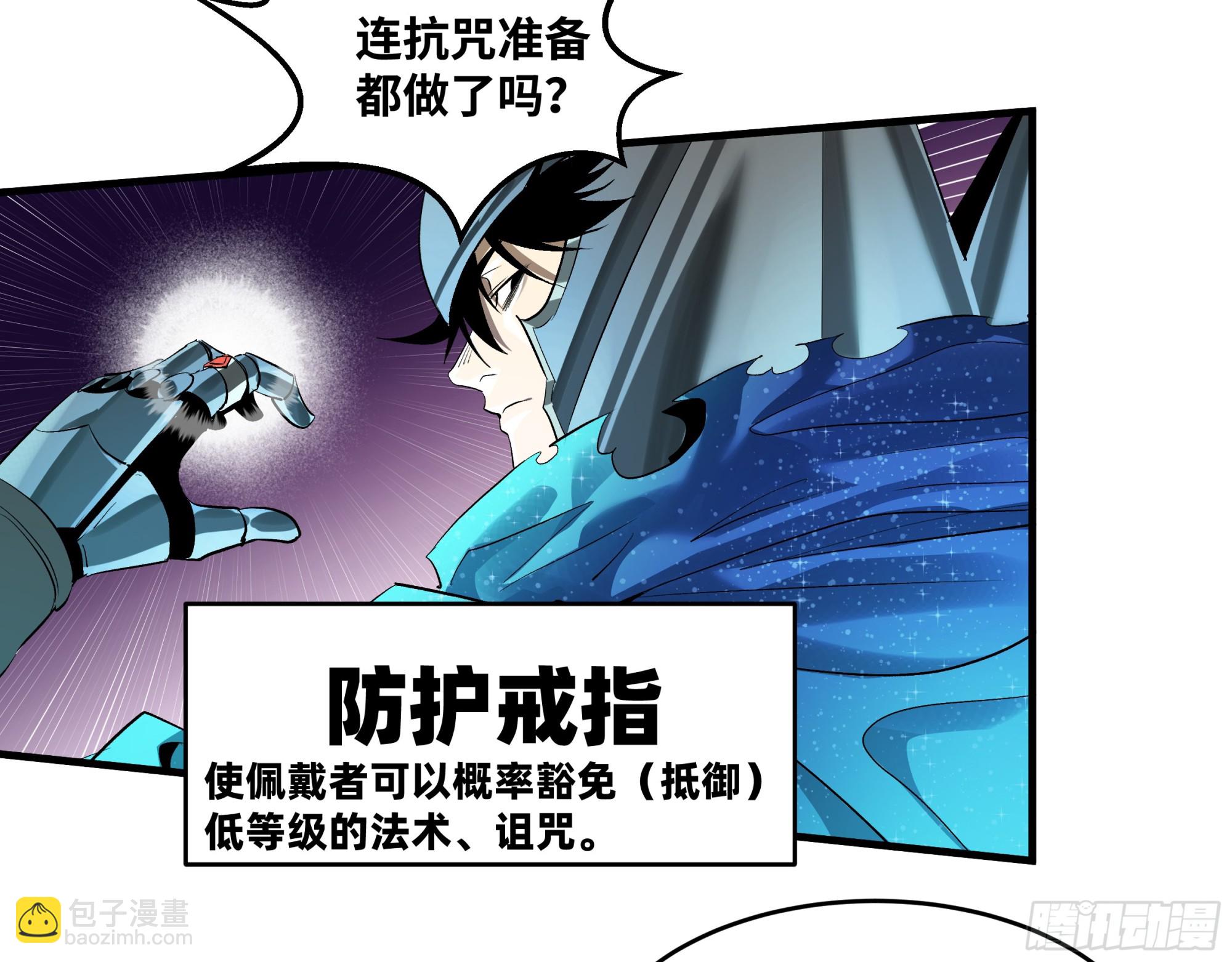 137 凯尔扎尔的帮手(1/2)-第138话