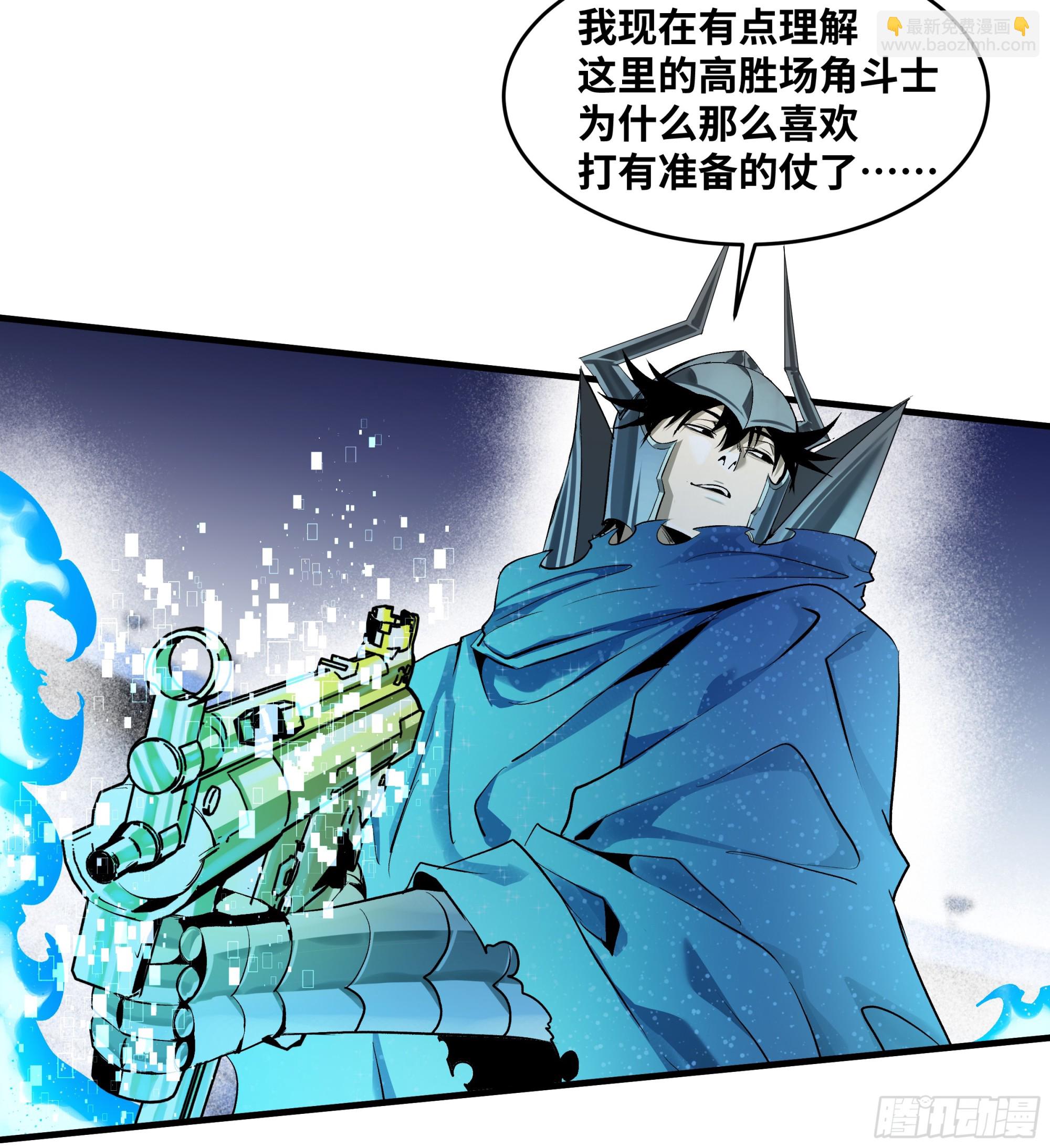 137 凯尔扎尔的帮手(1/2)-第138话