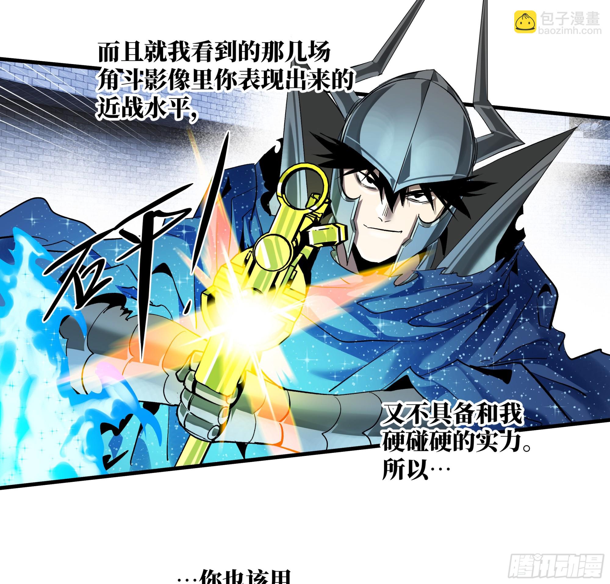 137 凯尔扎尔的帮手(1/2)-第138话