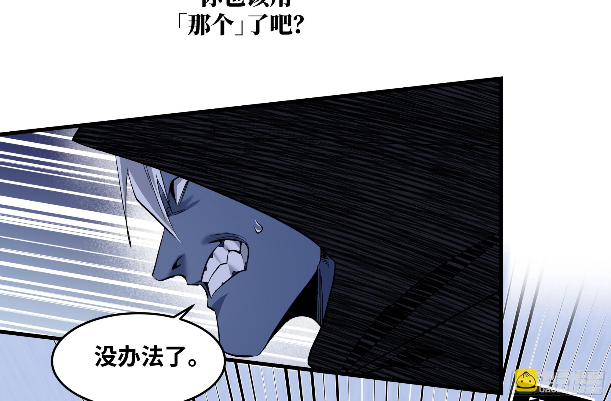 137 凯尔扎尔的帮手(1/2)-第138话