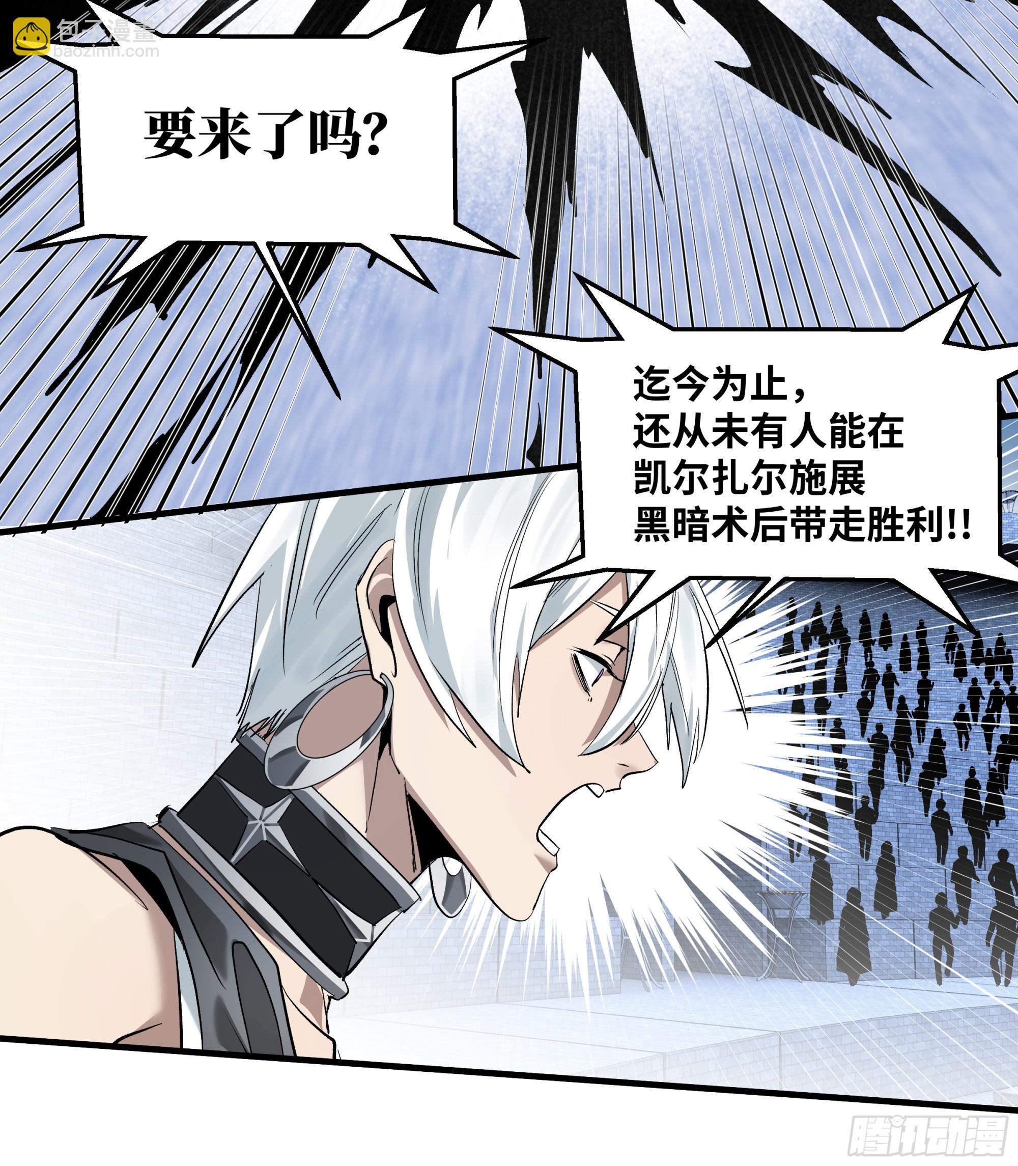 137 凯尔扎尔的帮手(1/2)-第138话