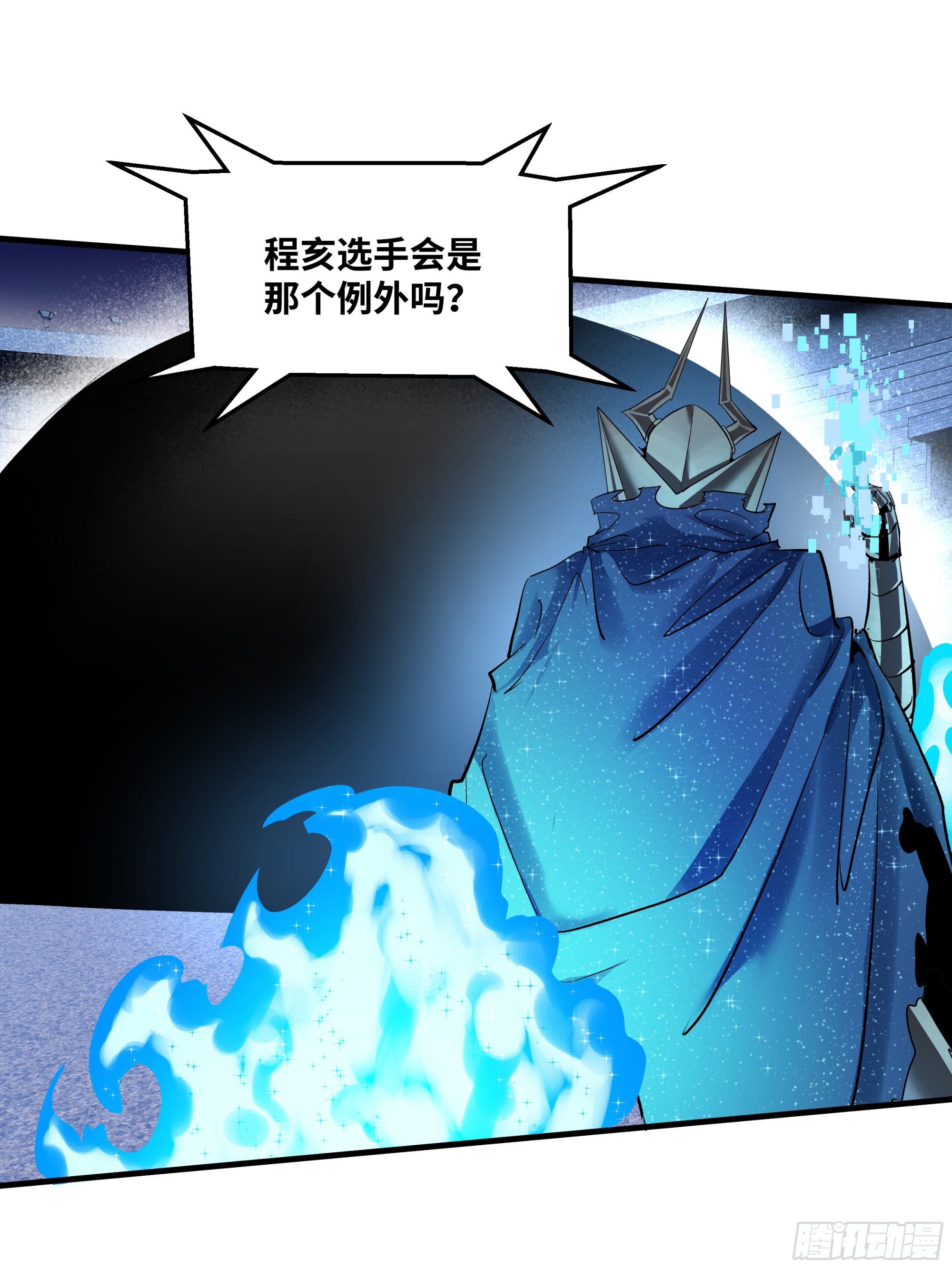 137 凯尔扎尔的帮手(1/2)-第138话