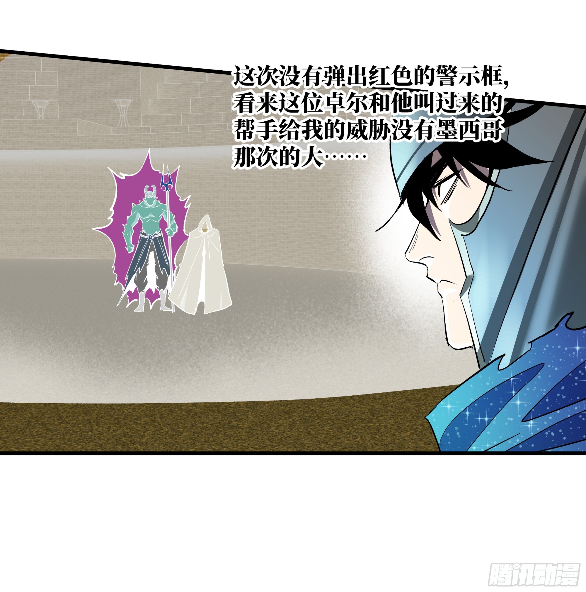 137 凯尔扎尔的帮手(1/2)-第138话