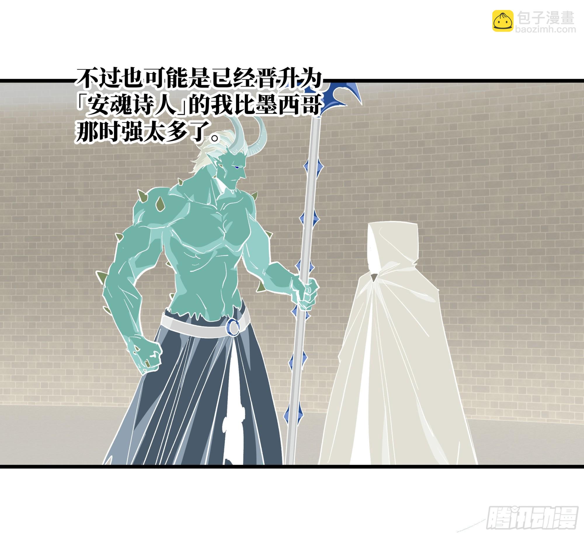 137 凯尔扎尔的帮手(1/2)-第138话