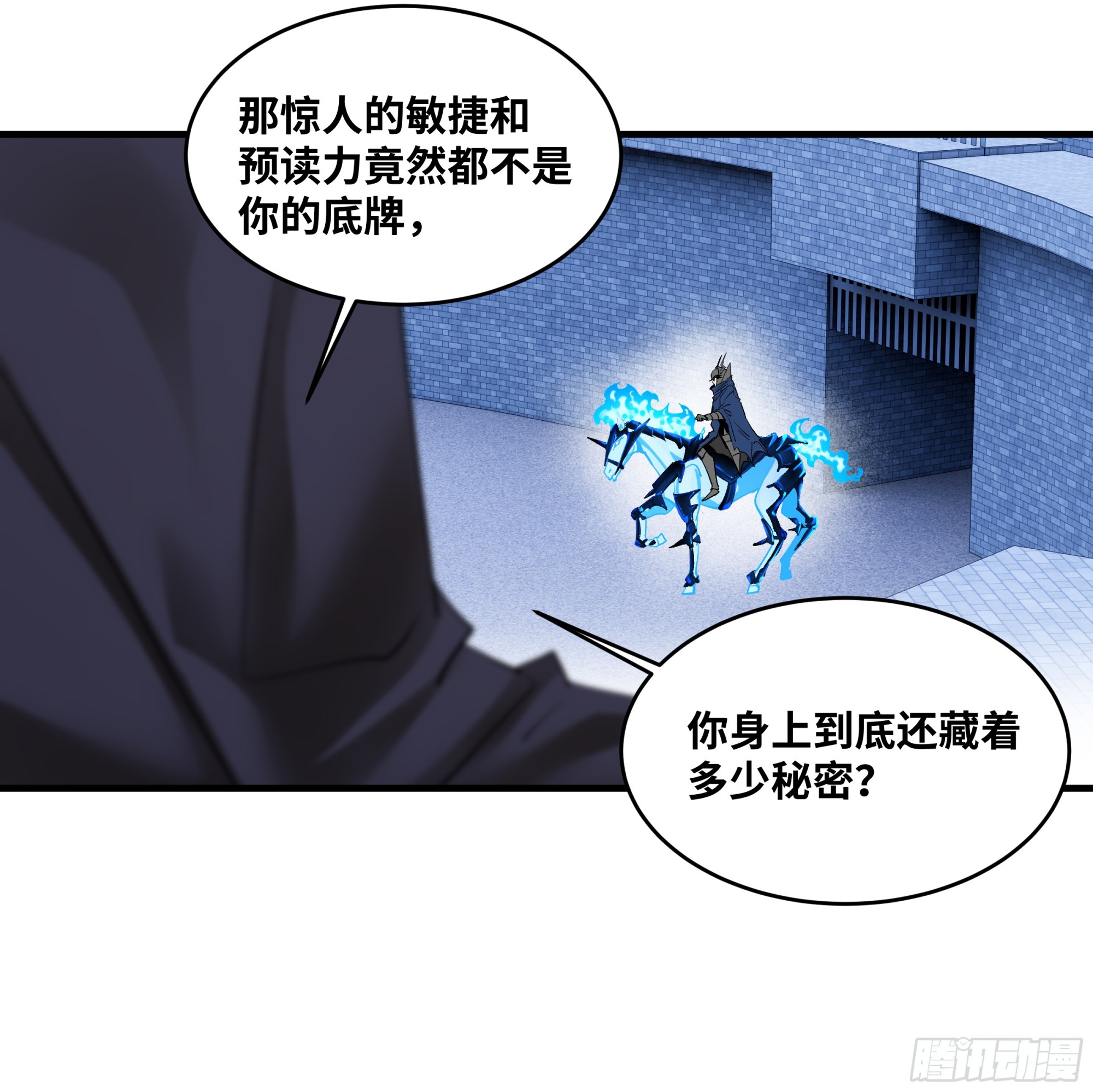 137 凯尔扎尔的帮手(1/2)-第138话