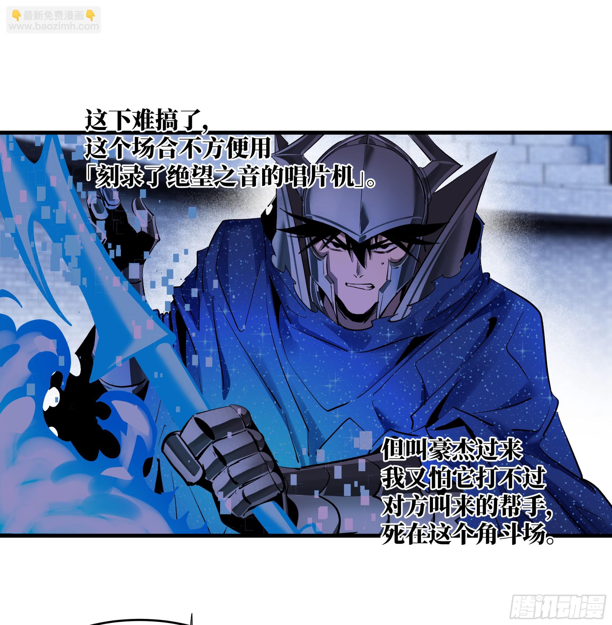 137 凯尔扎尔的帮手(1/2)-第138话